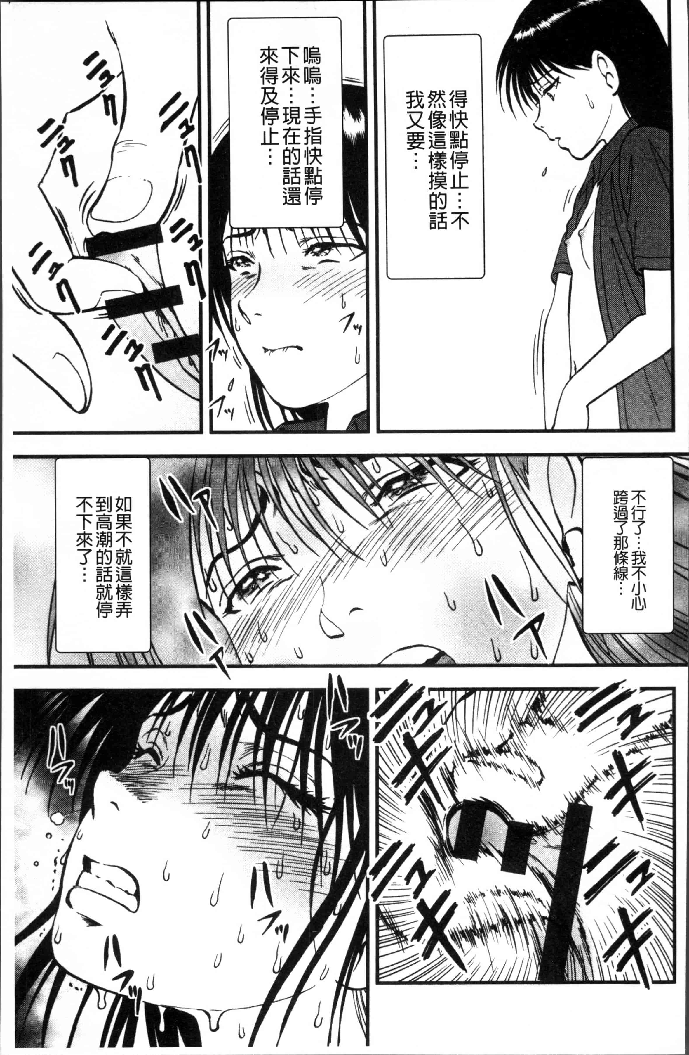 汉化版-[寄生虫] 裏栗拾い [4K[S版]掃圖組]_第2集