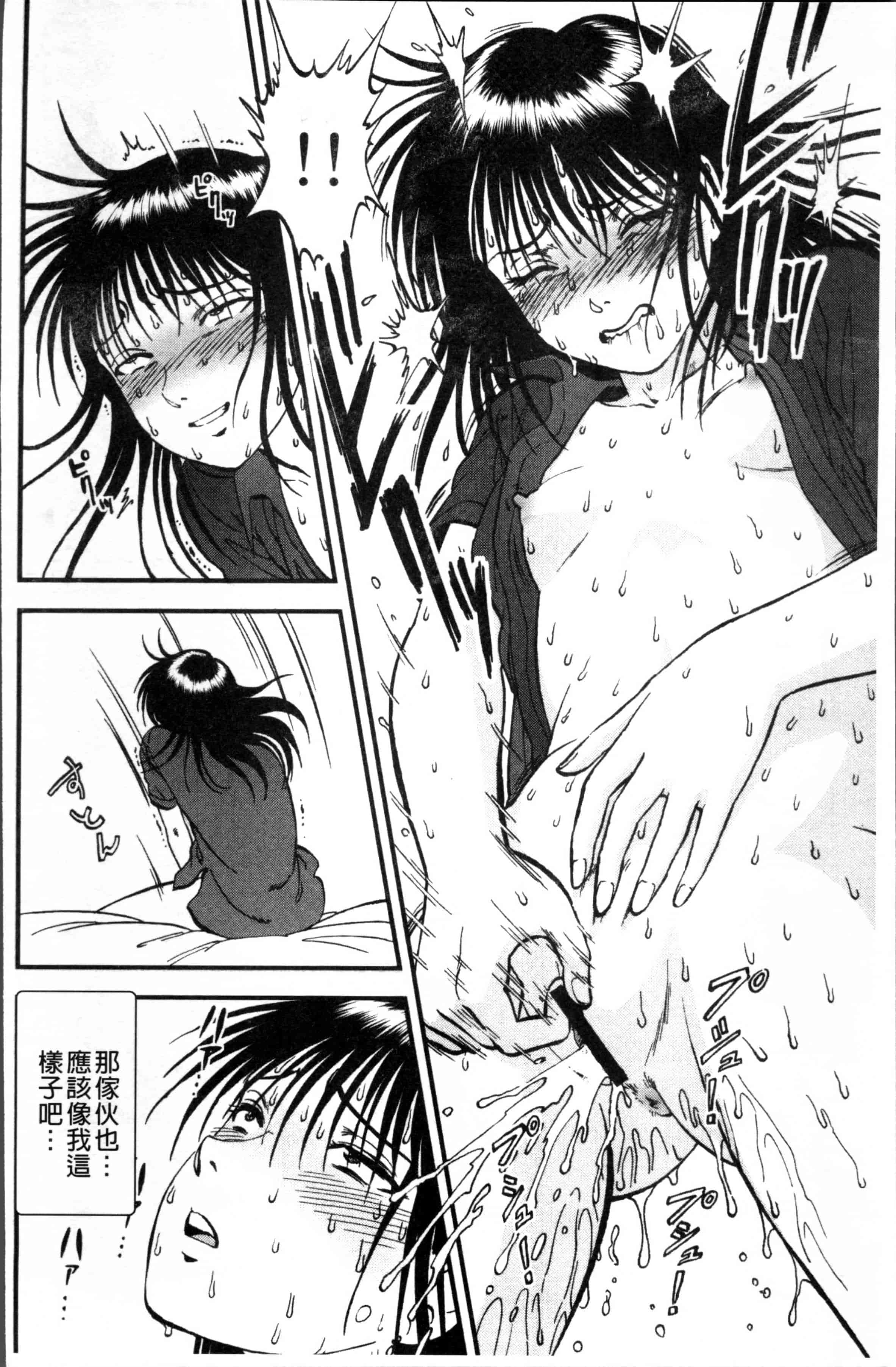 汉化版-[寄生虫] 裏栗拾い [4K[S版]掃圖組]_第2集
