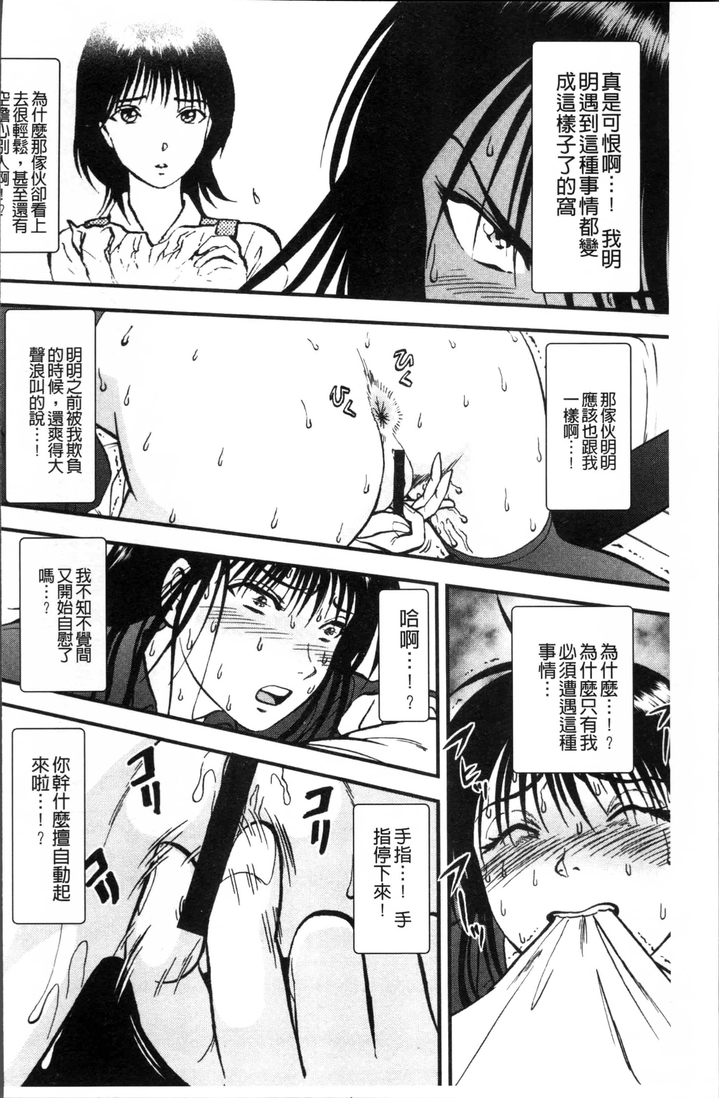 汉化版-[寄生虫] 裏栗拾い [4K[S版]掃圖組]_第2集