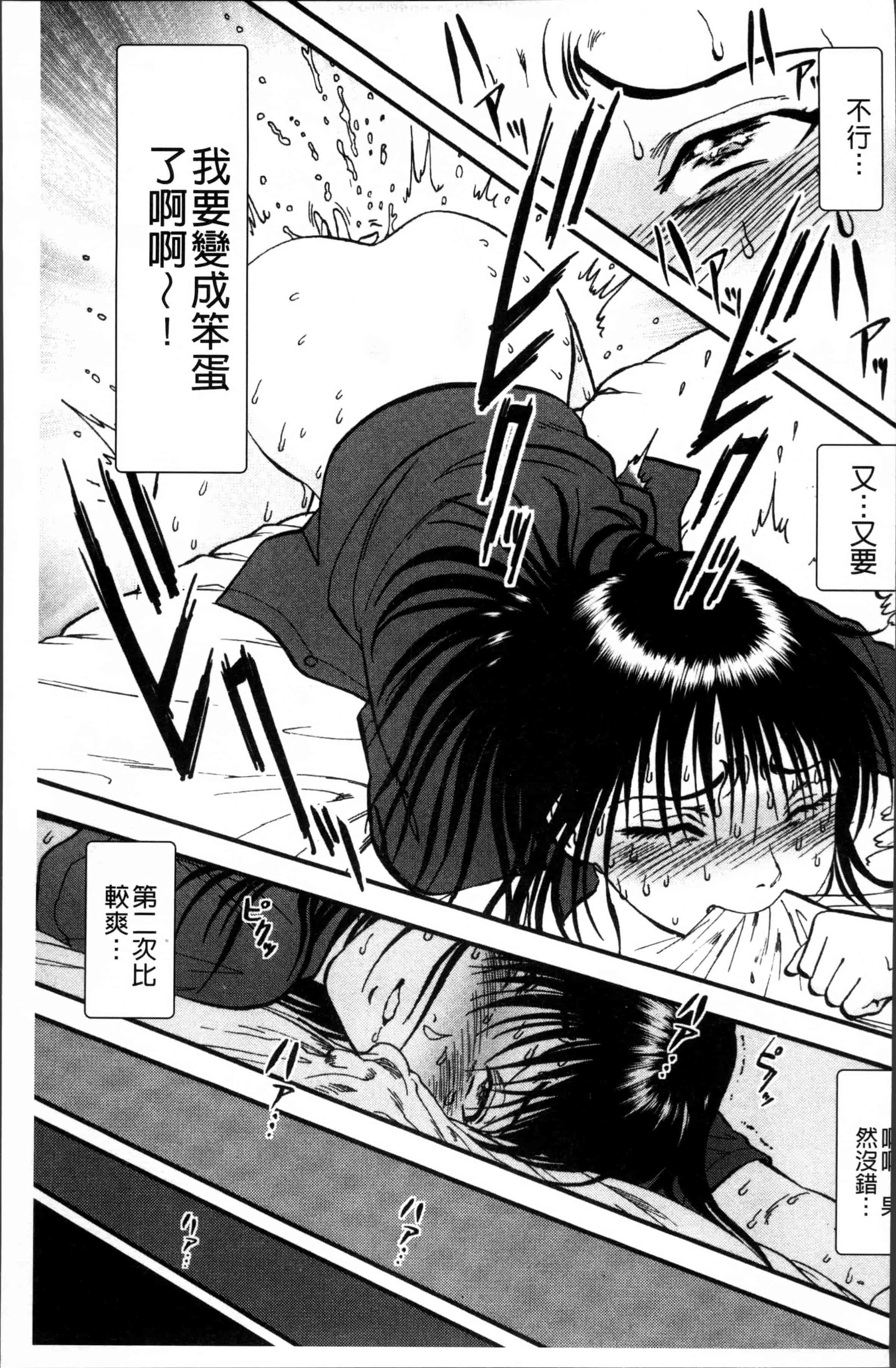 汉化版-[寄生虫] 裏栗拾い [4K[S版]掃圖組]_第2集