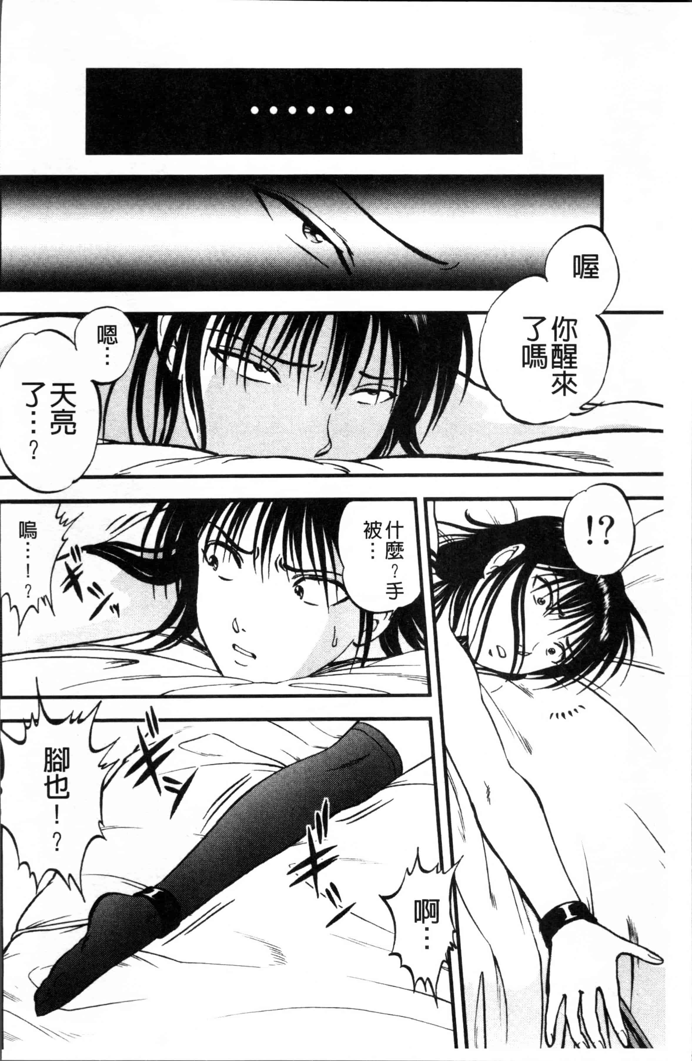 汉化版-[寄生虫] 裏栗拾い [4K[S版]掃圖組]_第2集