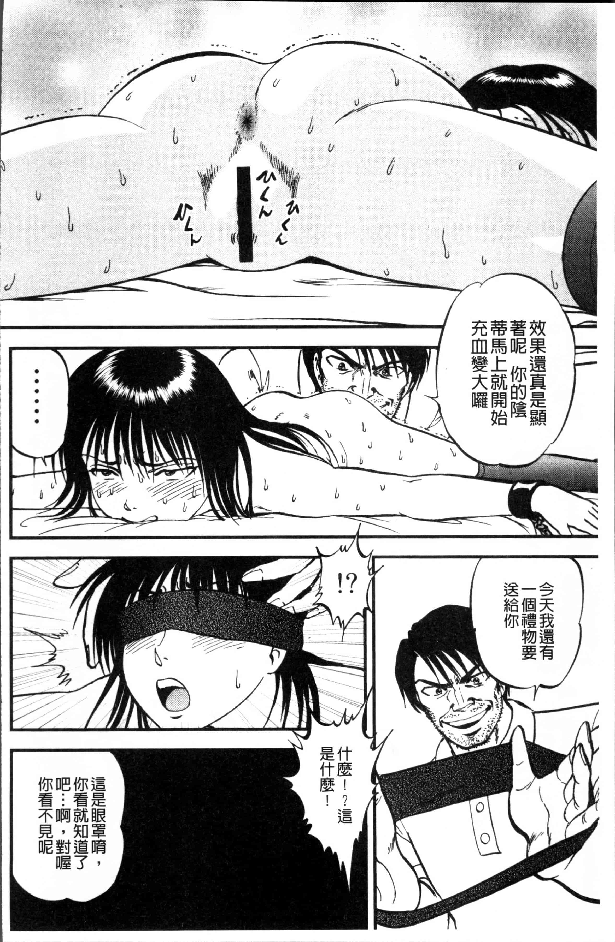 汉化版-[寄生虫] 裏栗拾い [4K[S版]掃圖組]_第2集