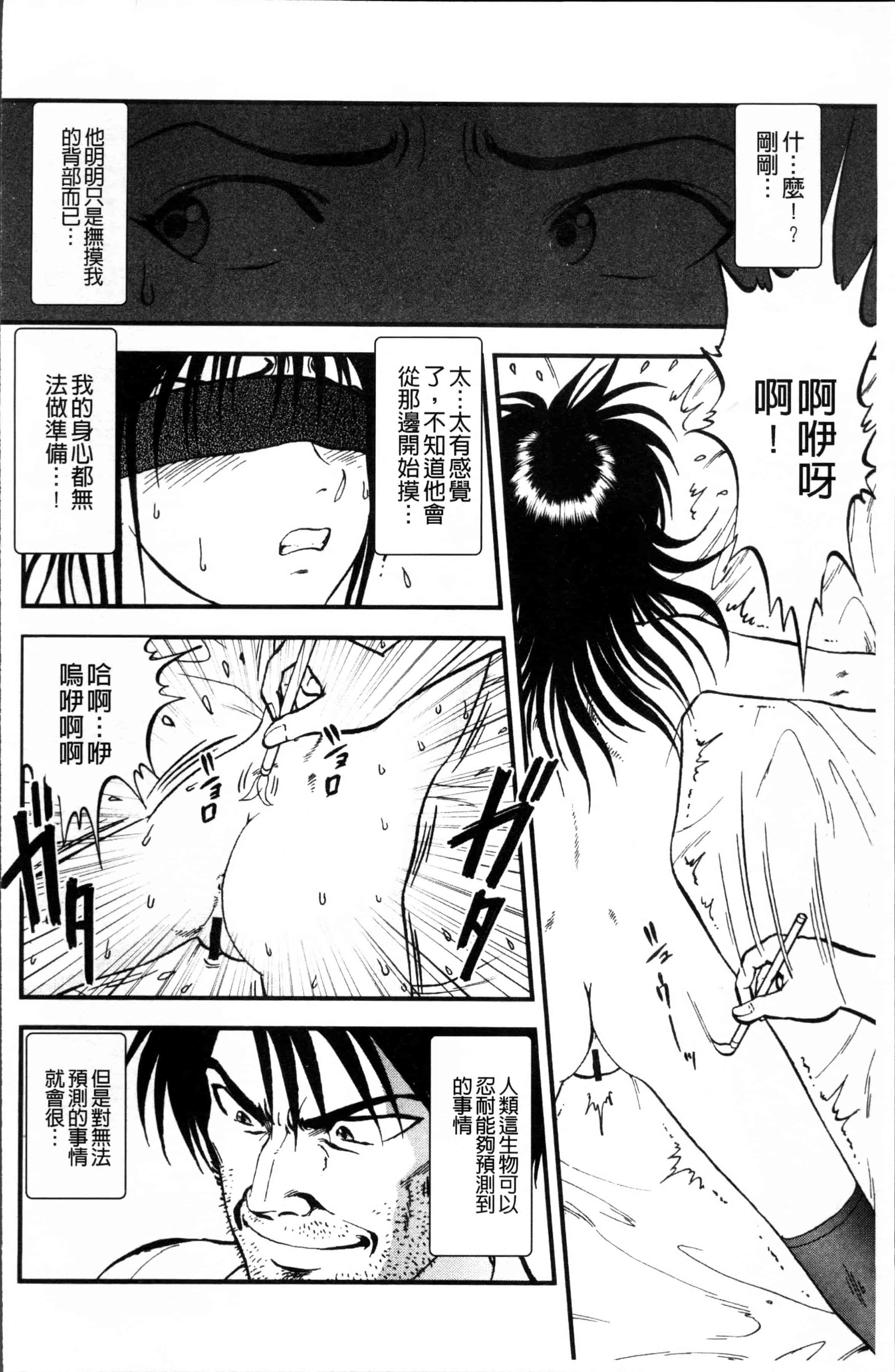 汉化版-[寄生虫] 裏栗拾い [4K[S版]掃圖組]_第2集