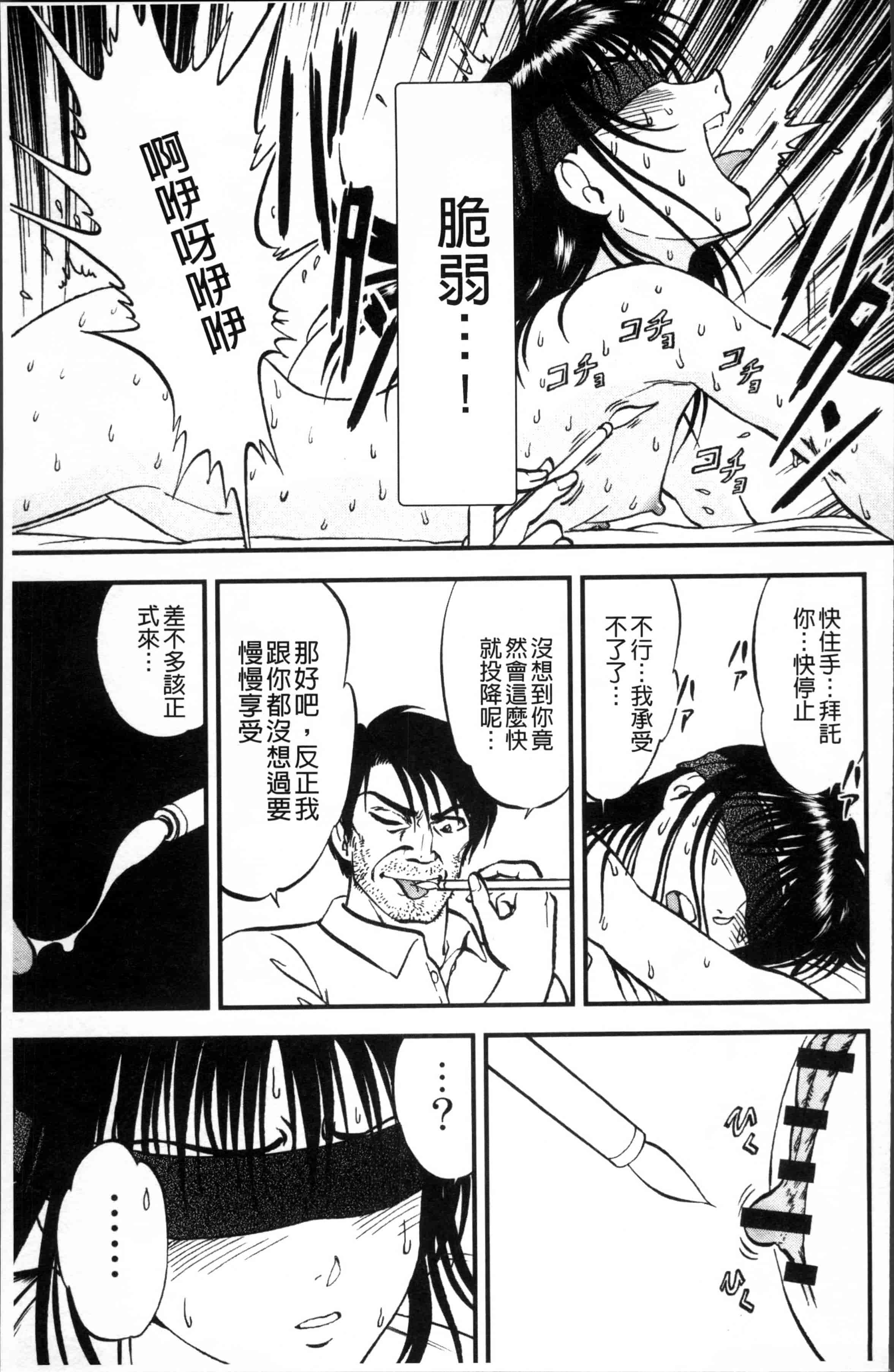 汉化版-[寄生虫] 裏栗拾い [4K[S版]掃圖組]_第2集