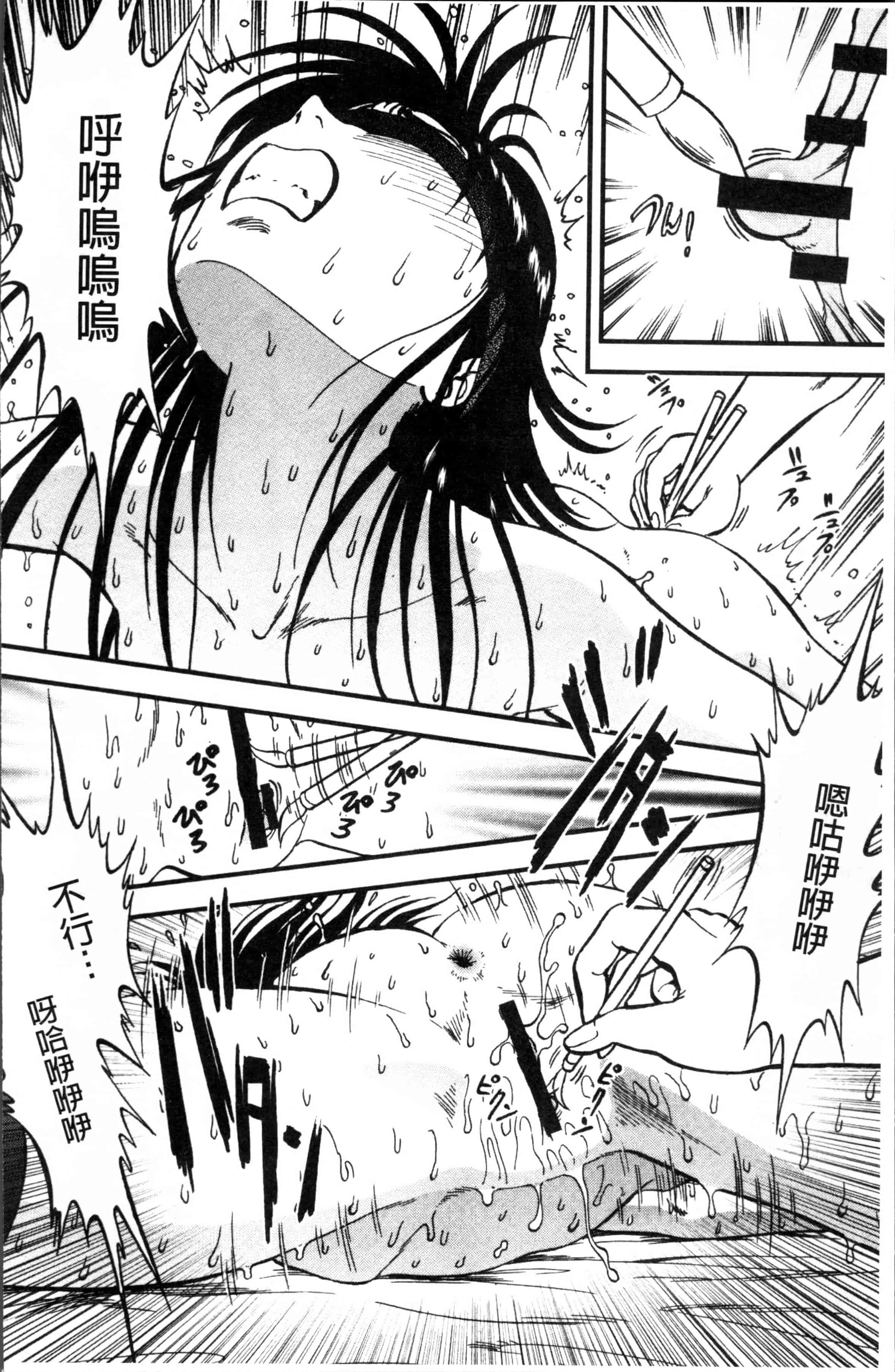 汉化版-[寄生虫] 裏栗拾い [4K[S版]掃圖組]_第2集