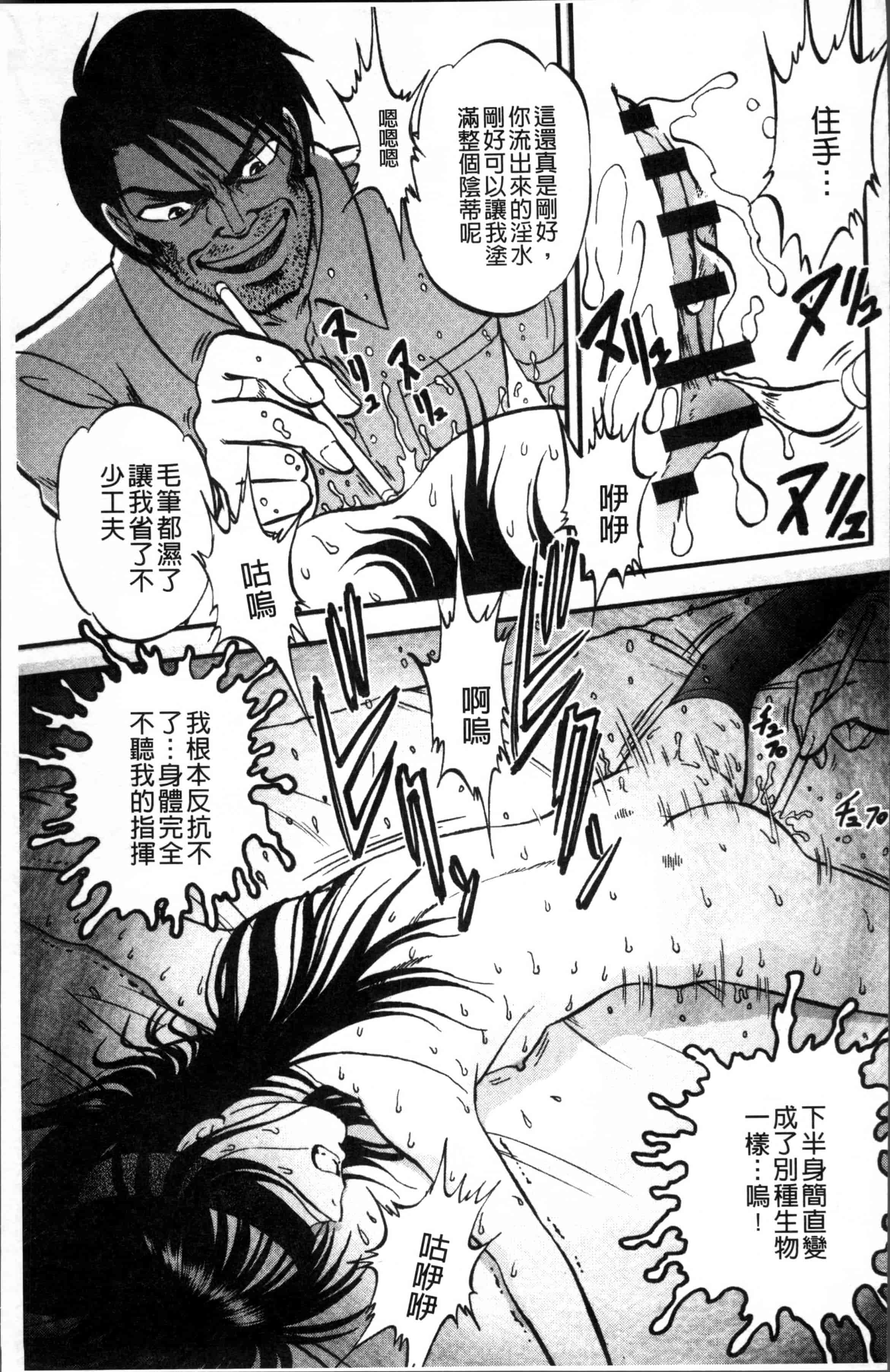 汉化版-[寄生虫] 裏栗拾い [4K[S版]掃圖組]_第2集