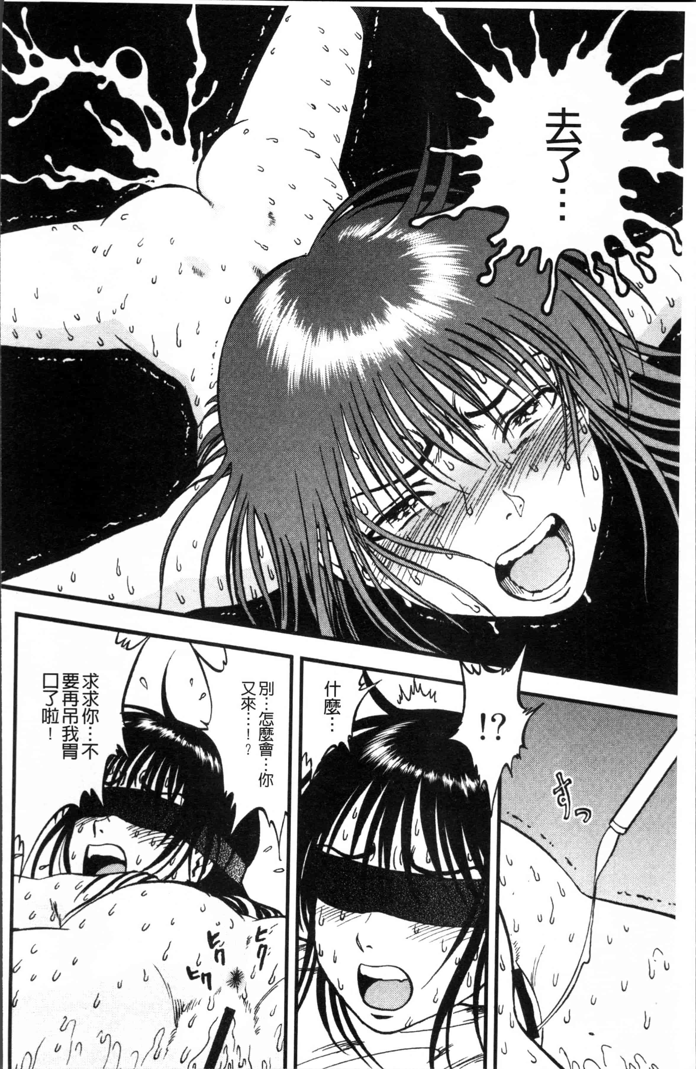 汉化版-[寄生虫] 裏栗拾い [4K[S版]掃圖組]_第2集