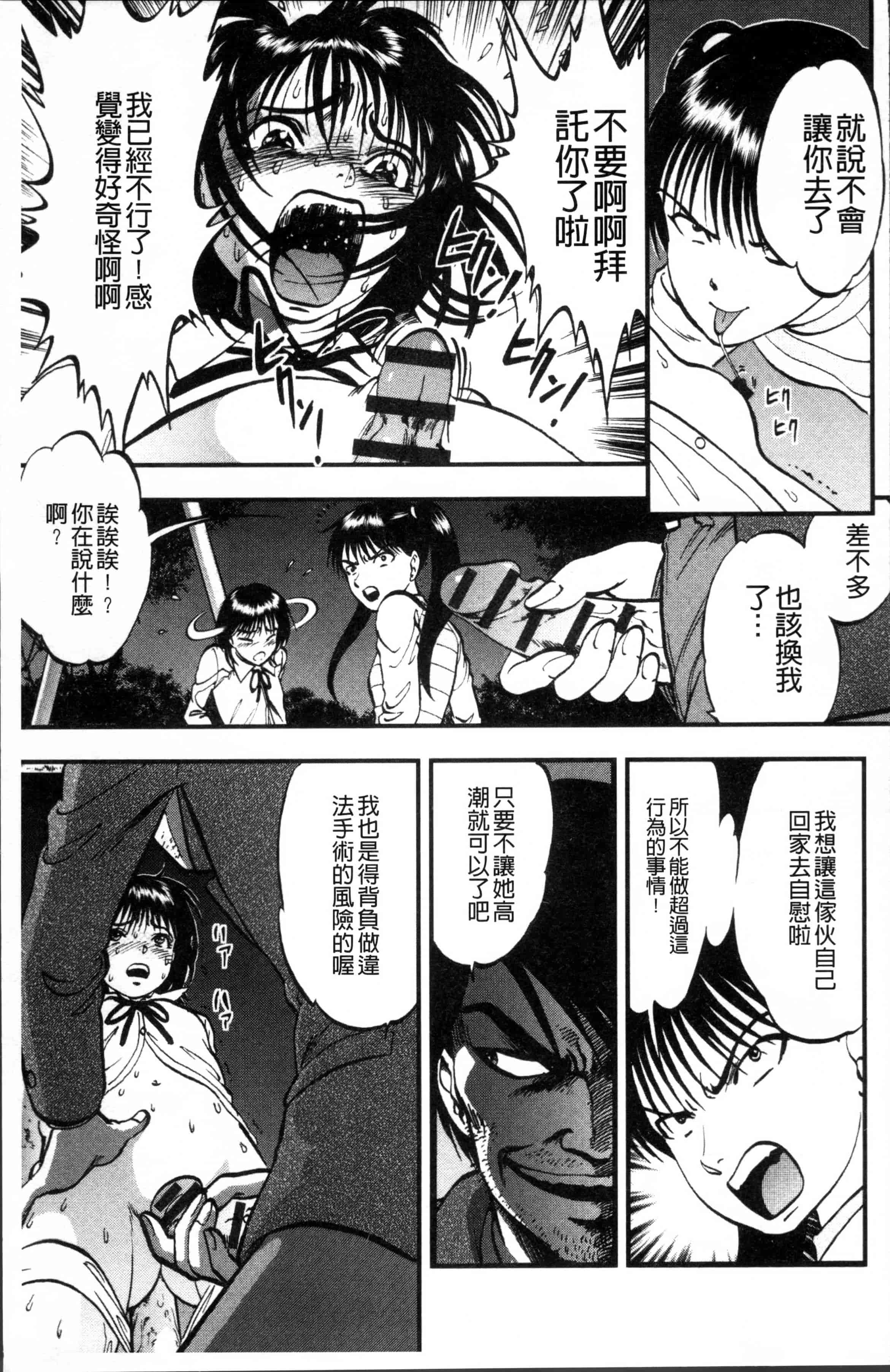 汉化版-[寄生虫] 裏栗拾い [4K[S版]掃圖組]_第1集