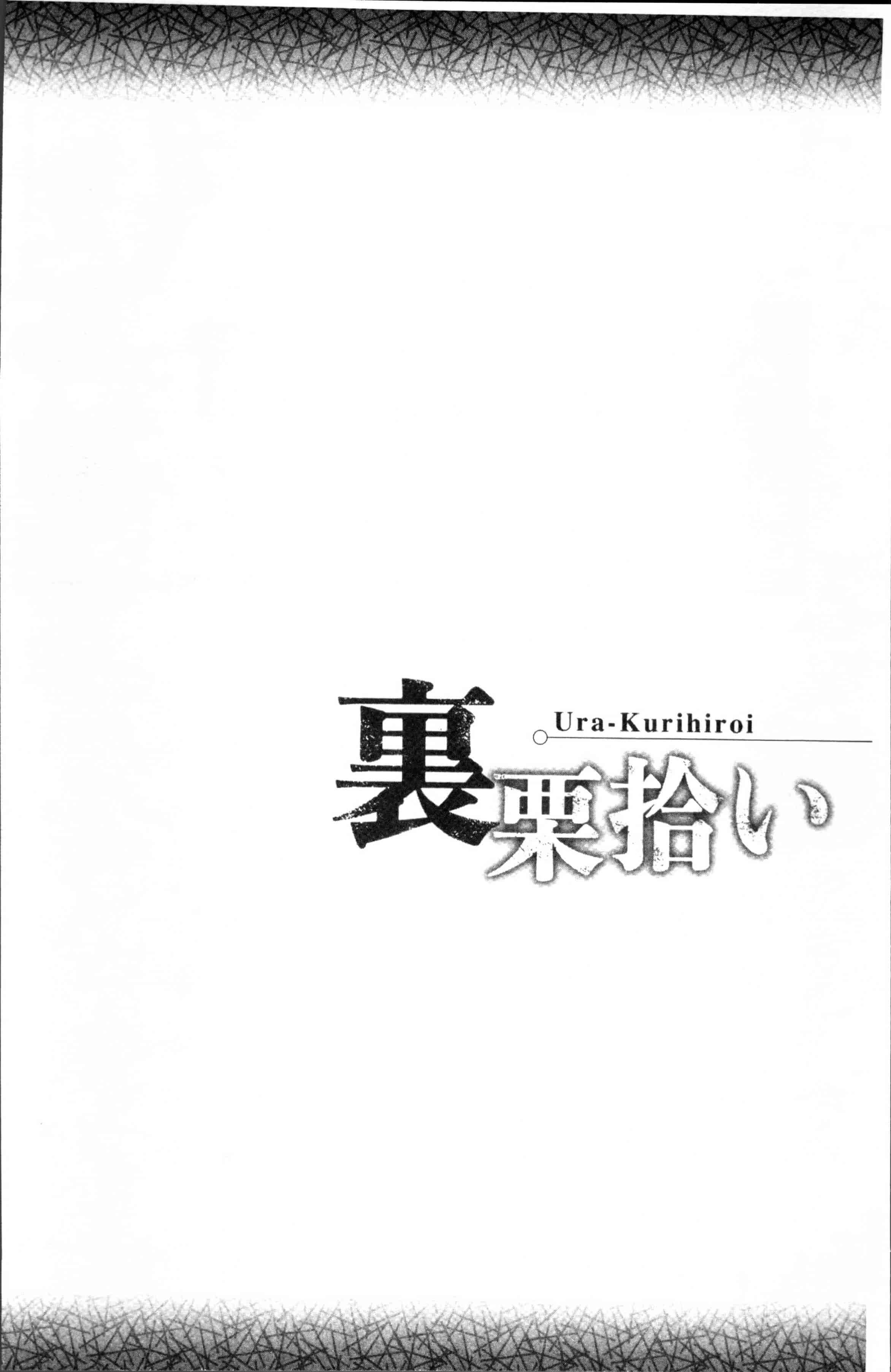 汉化版-[寄生虫] 裏栗拾い [4K[S版]掃圖組]_第3集