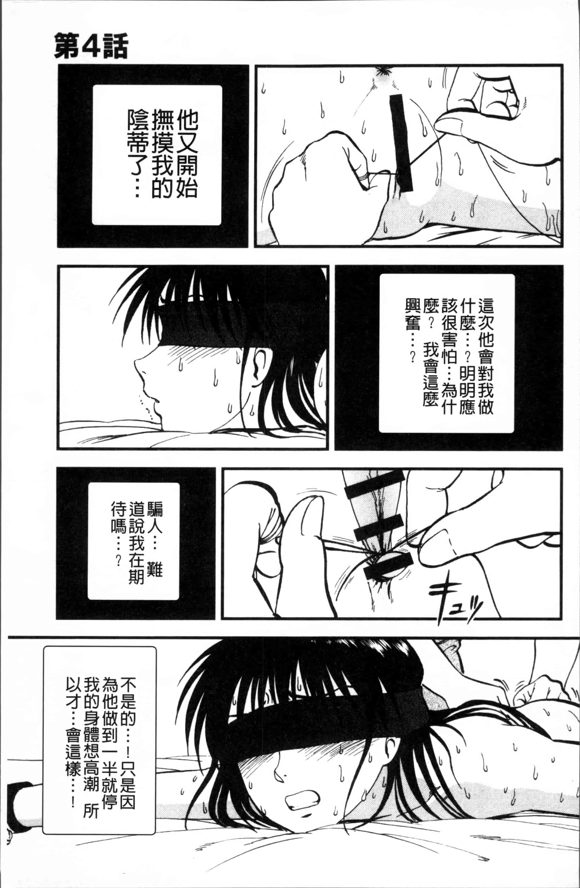 汉化版-[寄生虫] 裏栗拾い [4K[S版]掃圖組]_第3集