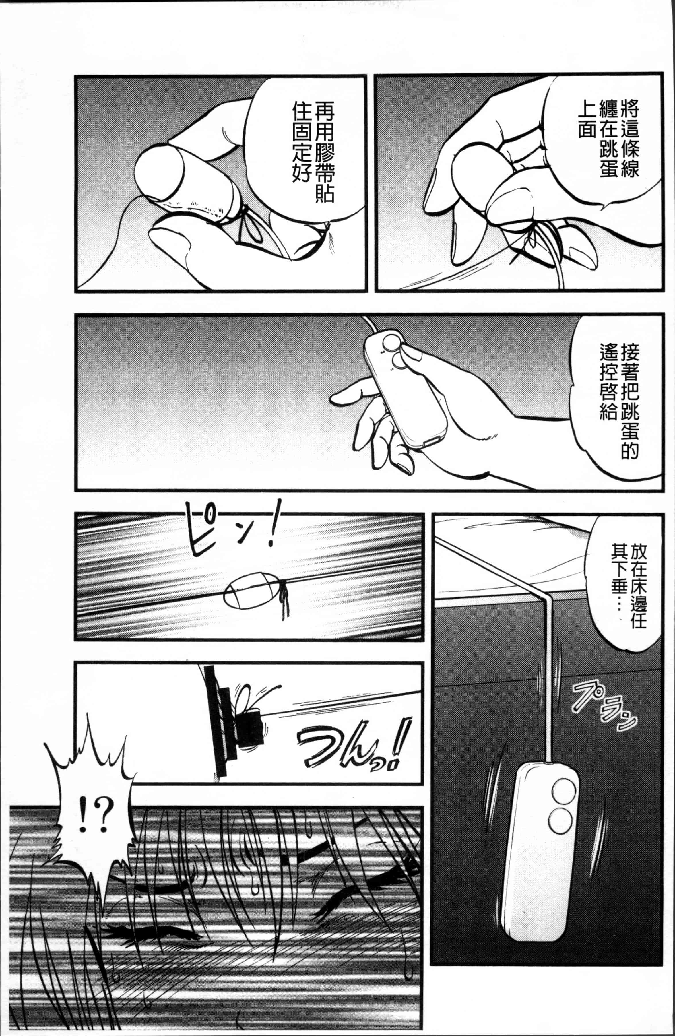 汉化版-[寄生虫] 裏栗拾い [4K[S版]掃圖組]_第3集