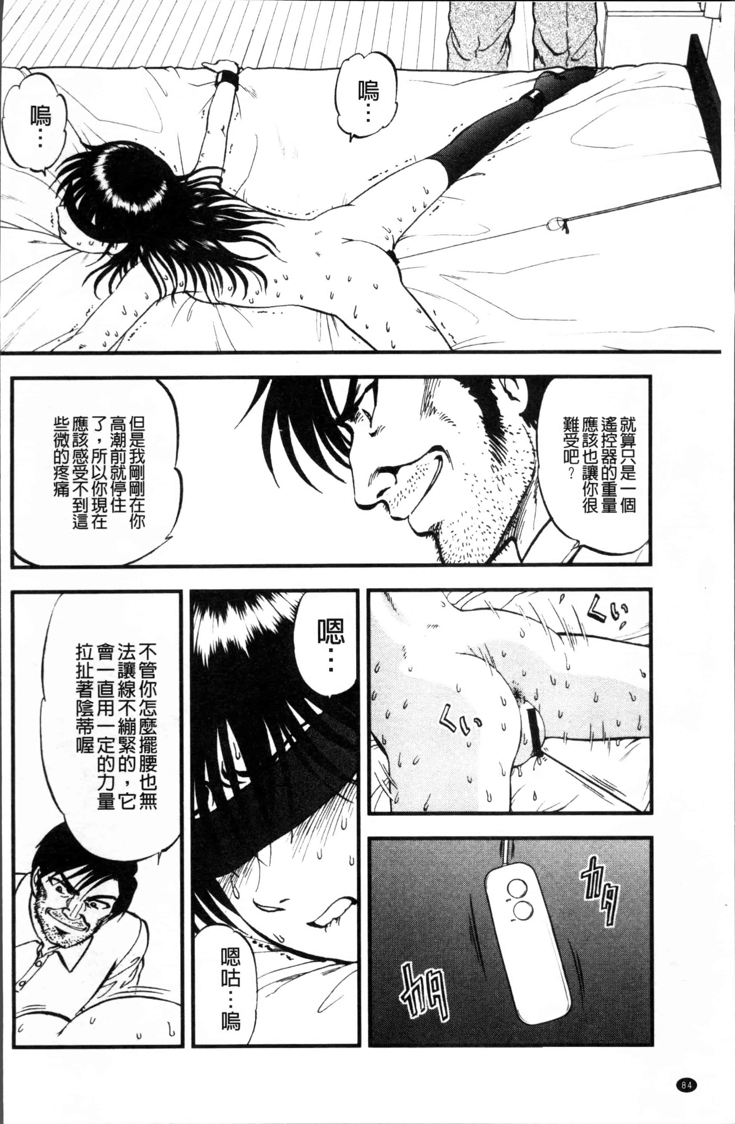 汉化版-[寄生虫] 裏栗拾い [4K[S版]掃圖組]_第3集