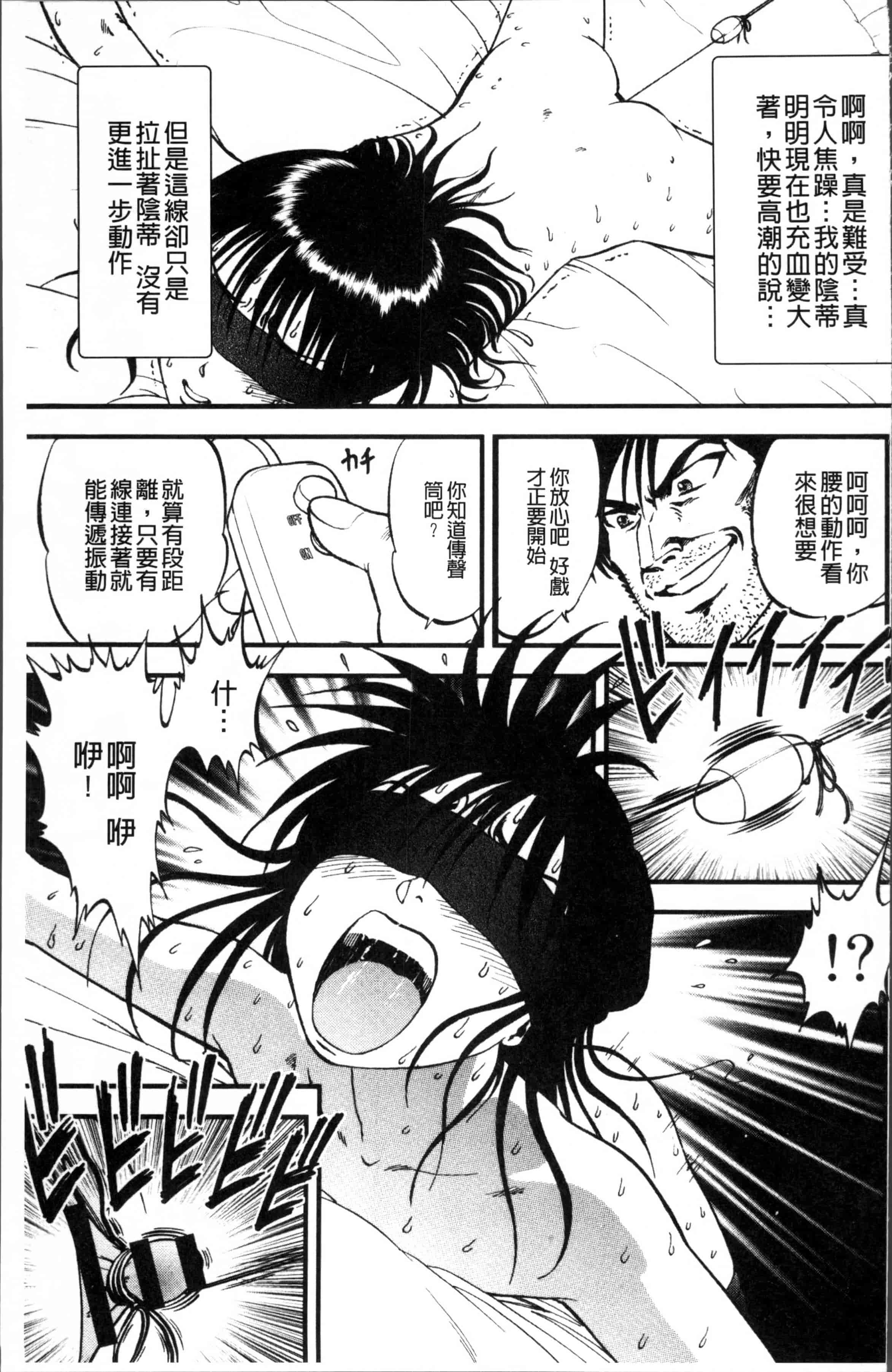 汉化版-[寄生虫] 裏栗拾い [4K[S版]掃圖組]_第3集