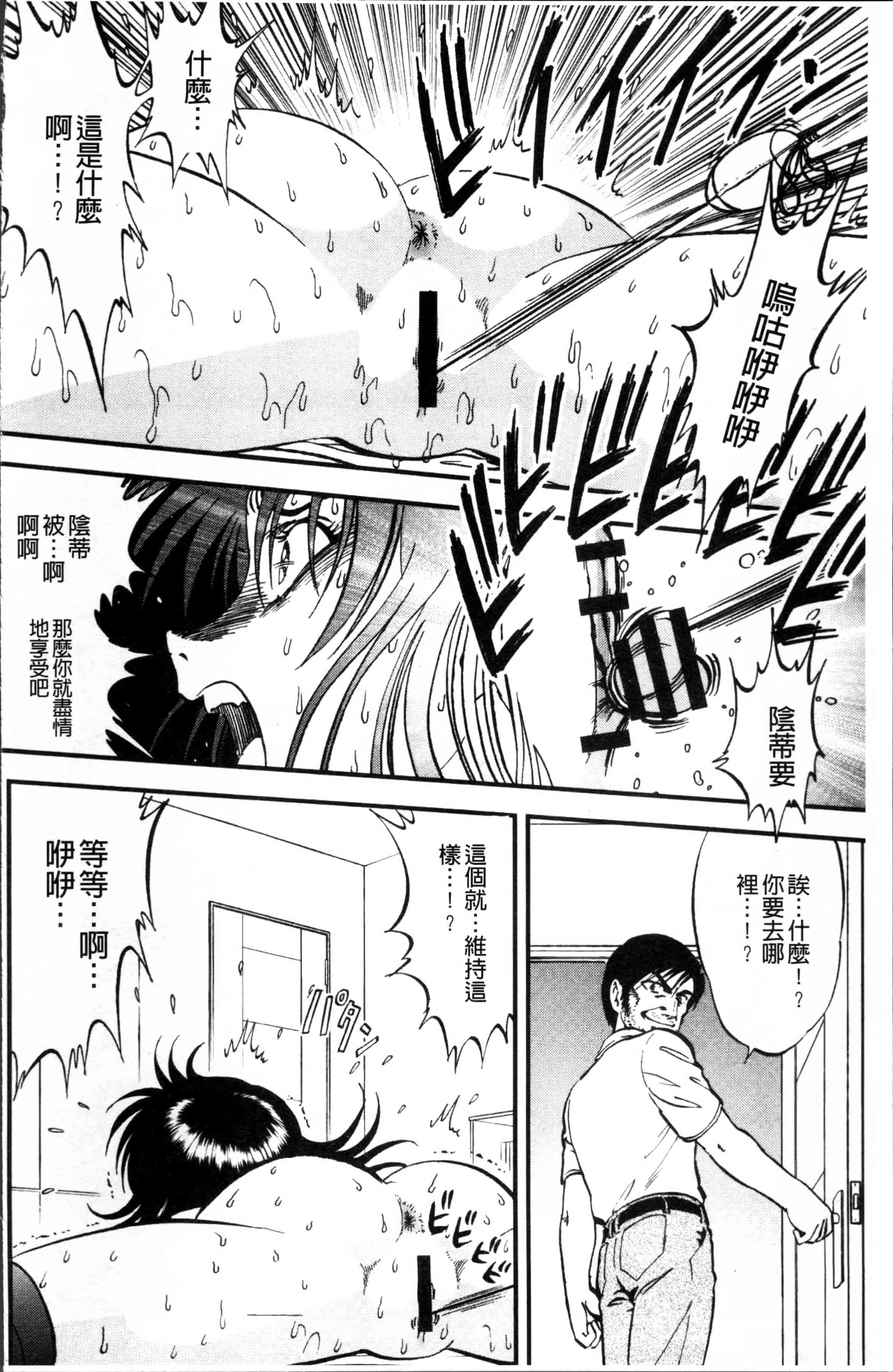 汉化版-[寄生虫] 裏栗拾い [4K[S版]掃圖組]_第3集