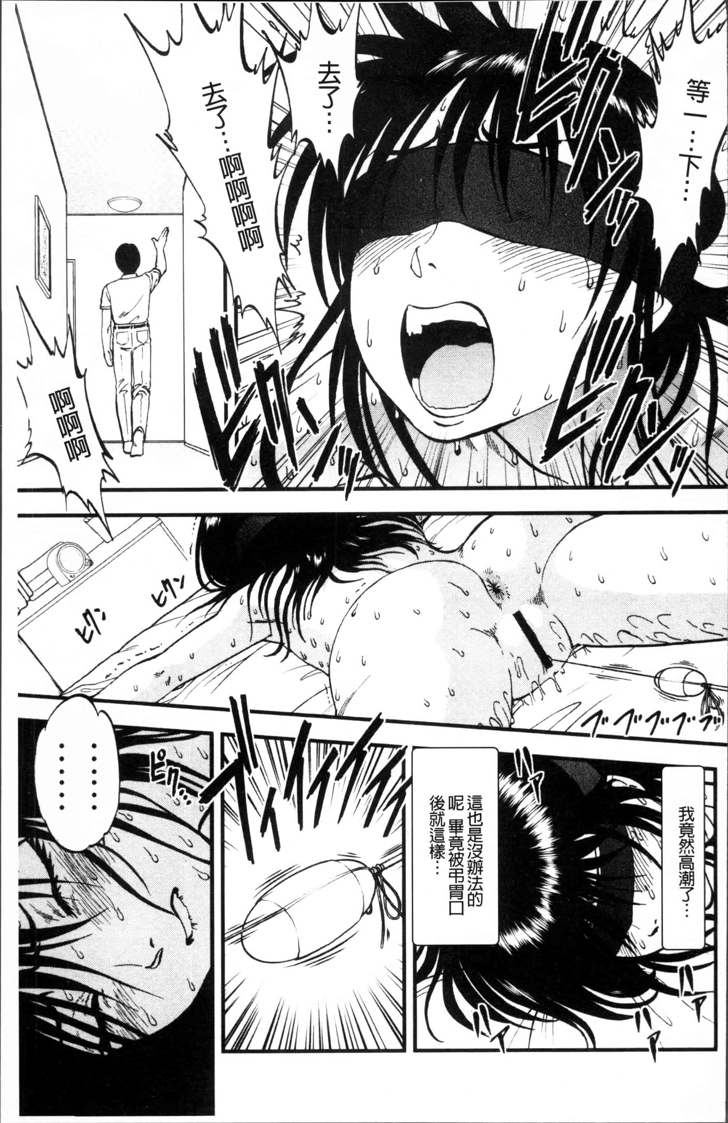 汉化版-[寄生虫] 裏栗拾い [4K[S版]掃圖組]_第3集