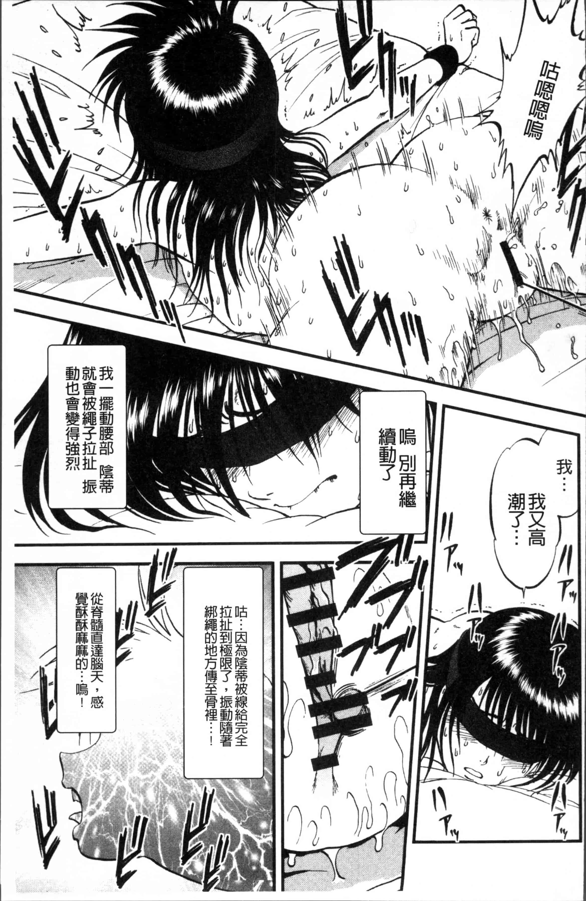 汉化版-[寄生虫] 裏栗拾い [4K[S版]掃圖組]_第3集
