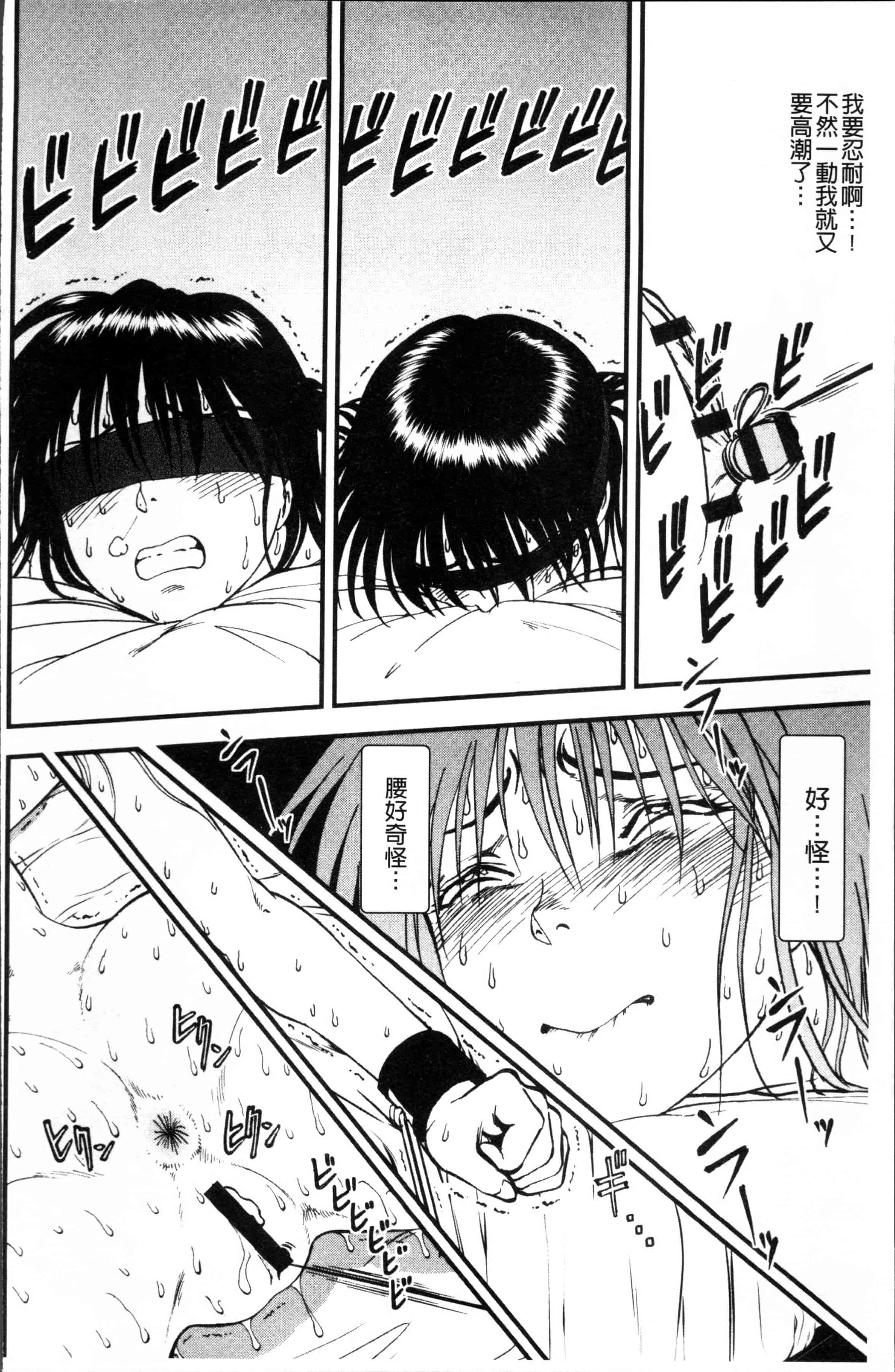 汉化版-[寄生虫] 裏栗拾い [4K[S版]掃圖組]_第3集