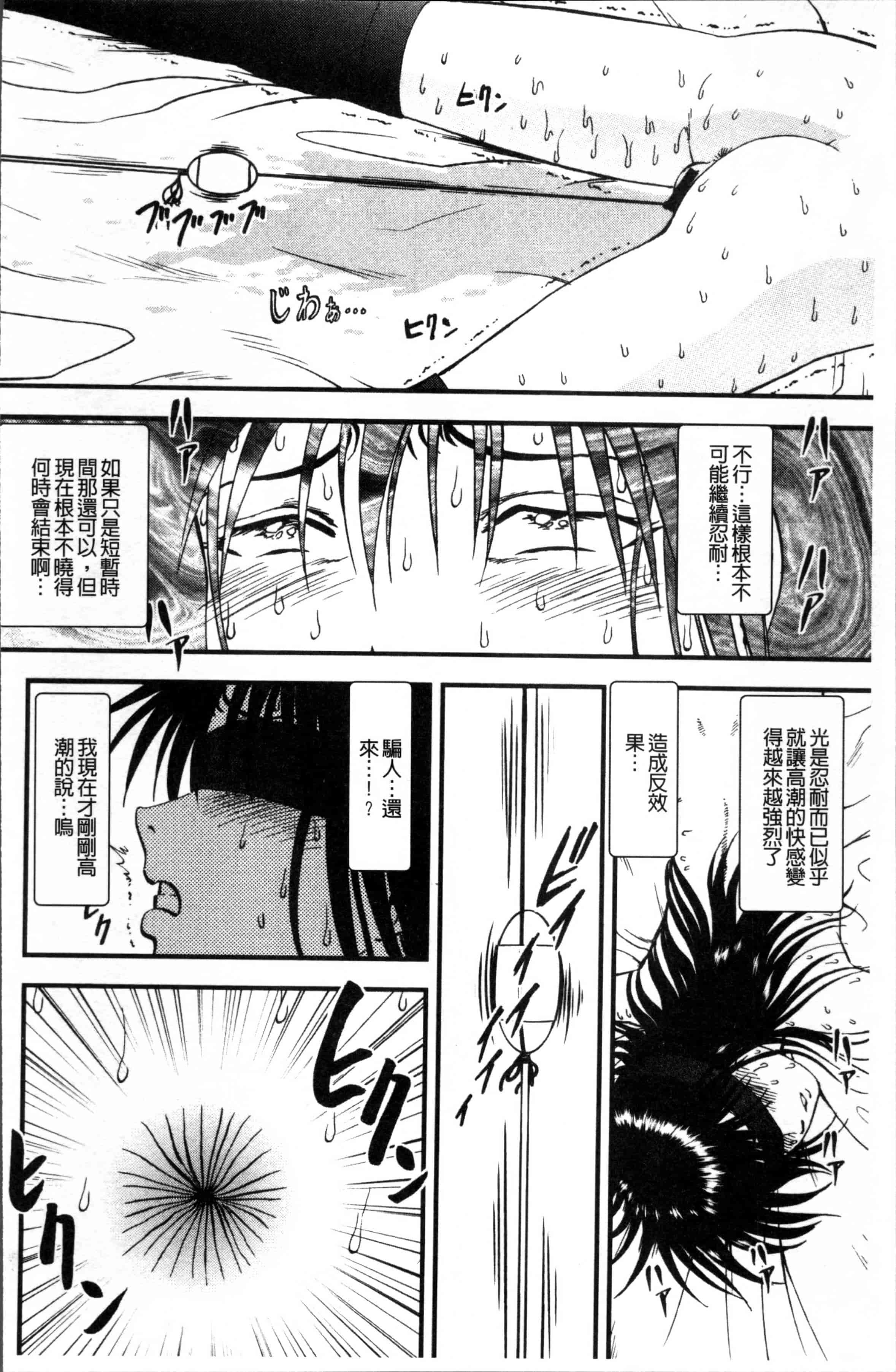 汉化版-[寄生虫] 裏栗拾い [4K[S版]掃圖組]_第3集