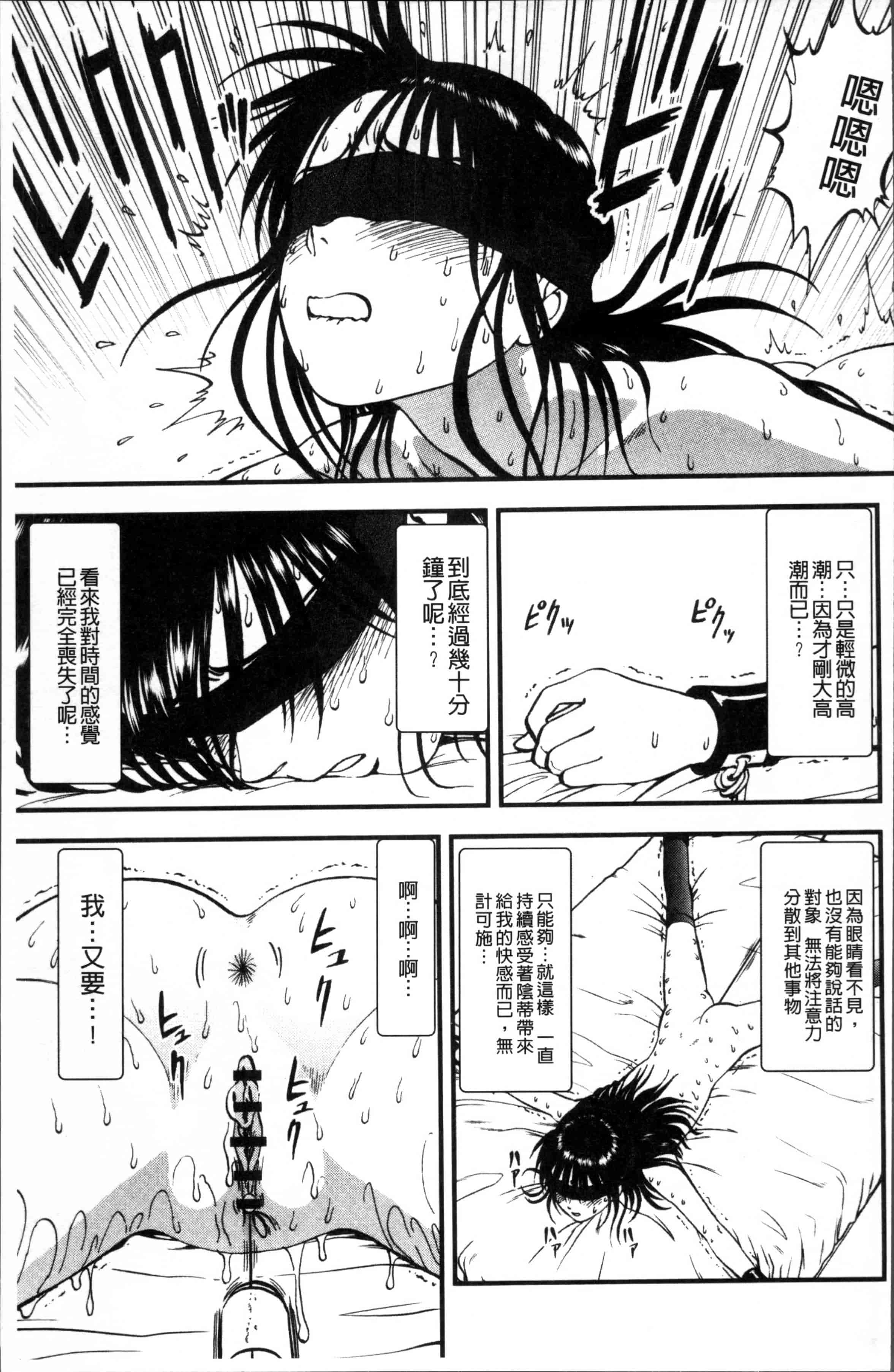 汉化版-[寄生虫] 裏栗拾い [4K[S版]掃圖組]_第3集