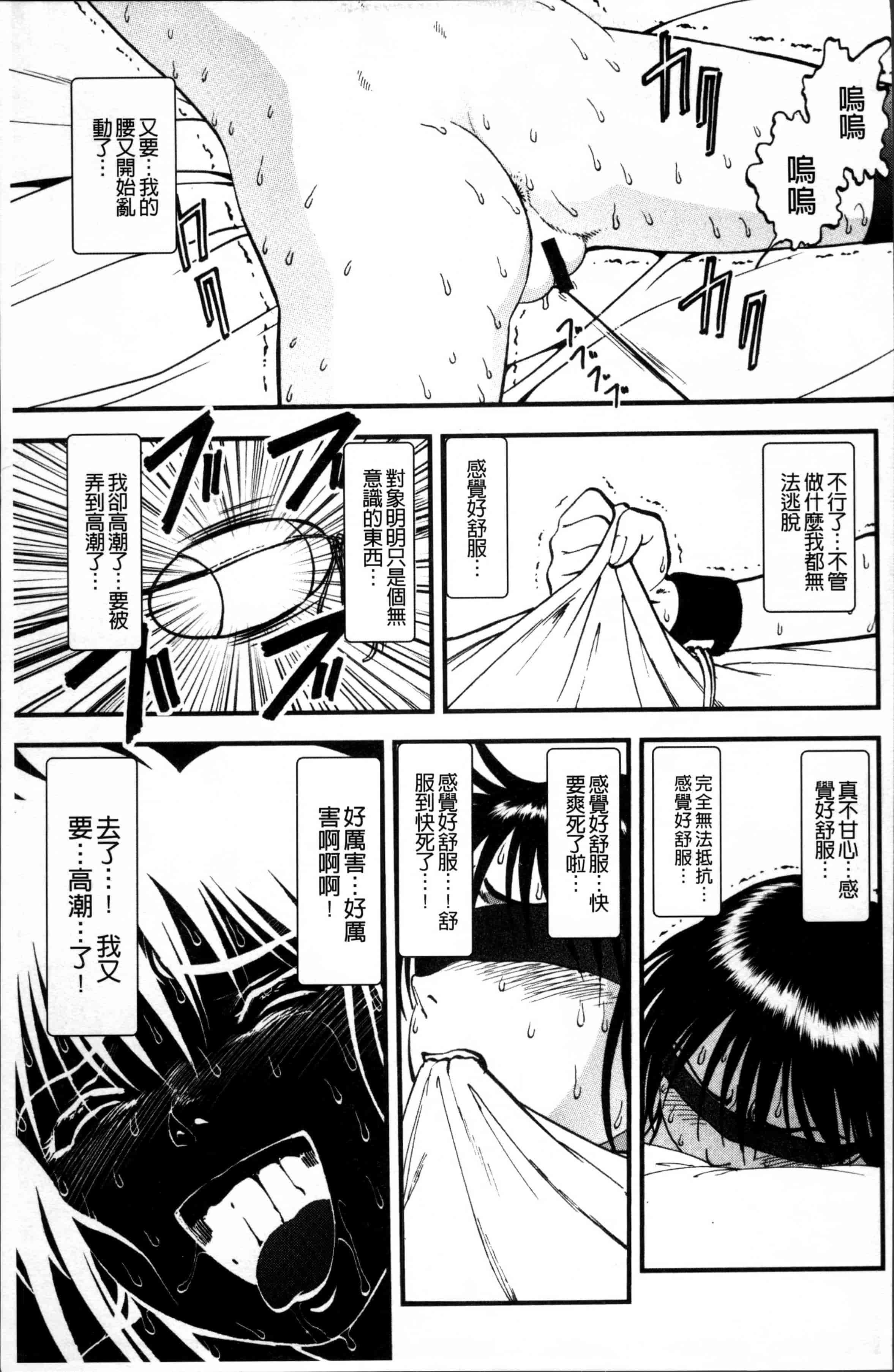 汉化版-[寄生虫] 裏栗拾い [4K[S版]掃圖組]_第3集