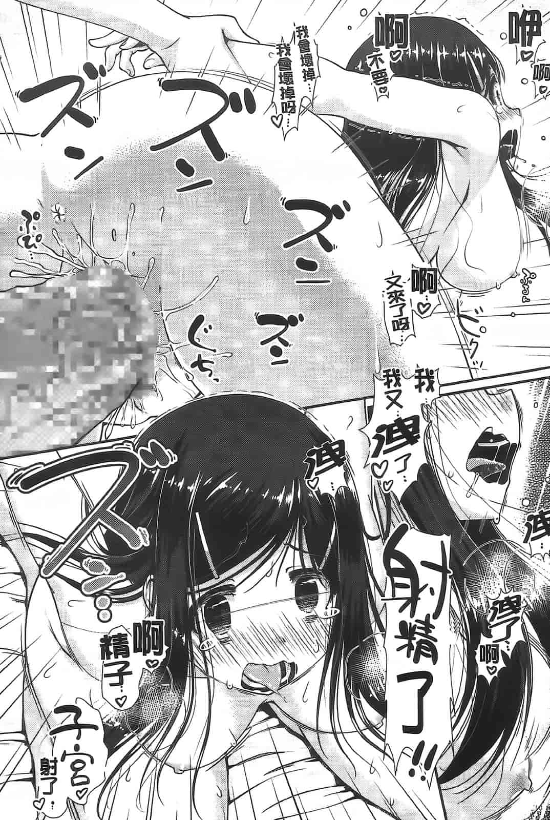 汉化版-[山吹ざらめ] 半熟プラムとシュガーシロップ_第3集