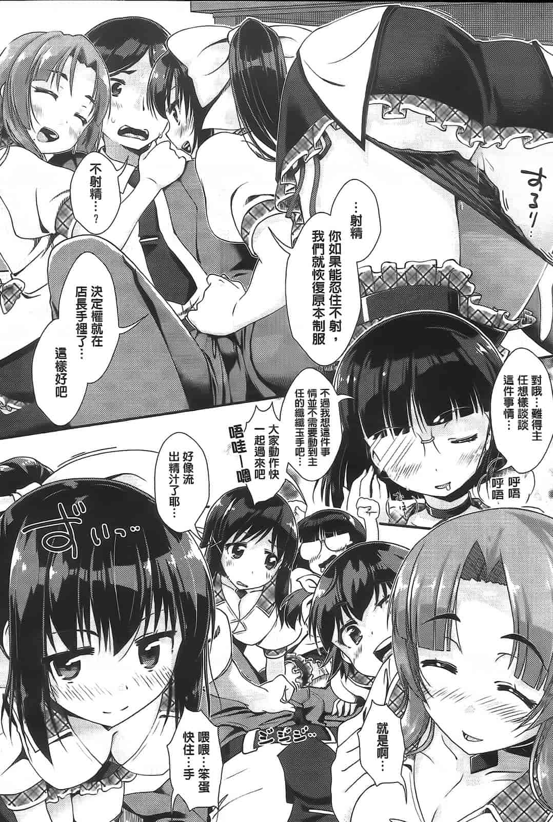 汉化版-[山吹ざらめ] 半熟プラムとシュガーシロップ_第1集