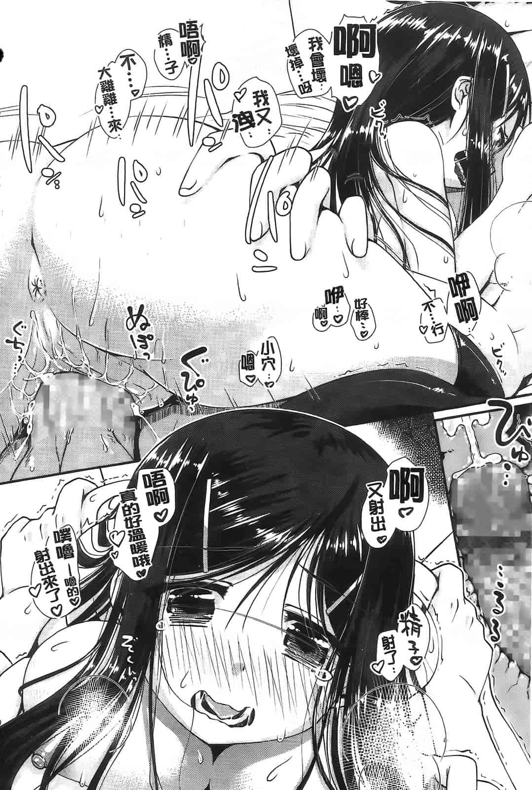 汉化版-[山吹ざらめ] 半熟プラムとシュガーシロップ_第3集