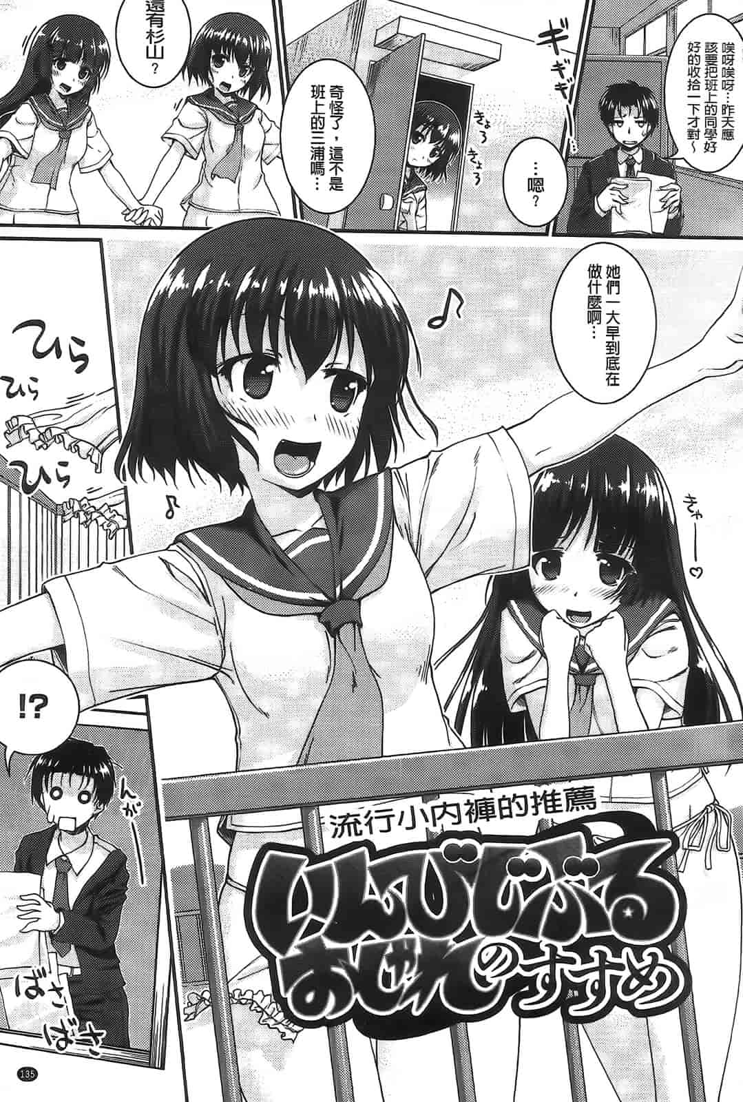 汉化版-[山吹ざらめ] 半熟プラムとシュガーシロップ_第4集