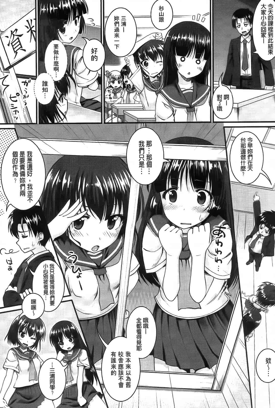 汉化版-[山吹ざらめ] 半熟プラムとシュガーシロップ_第4集