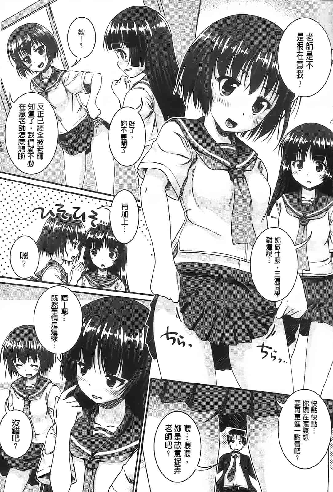 汉化版-[山吹ざらめ] 半熟プラムとシュガーシロップ_第4集