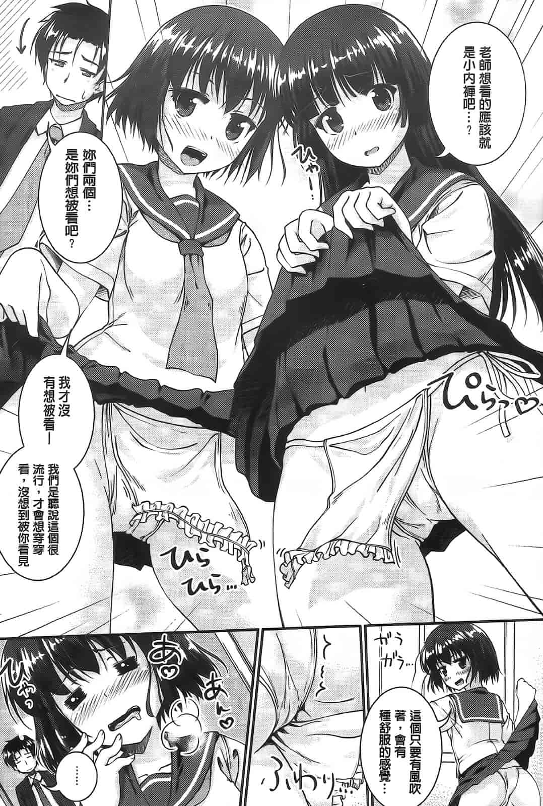 汉化版-[山吹ざらめ] 半熟プラムとシュガーシロップ_第4集