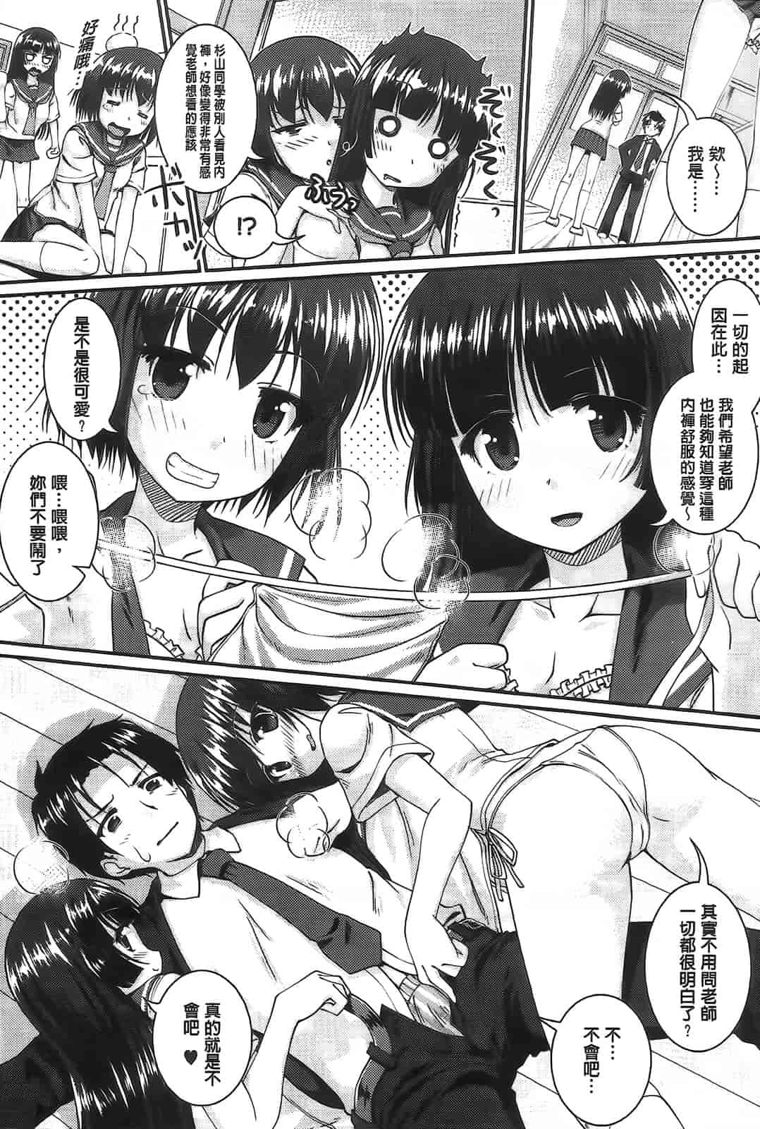 汉化版-[山吹ざらめ] 半熟プラムとシュガーシロップ_第4集