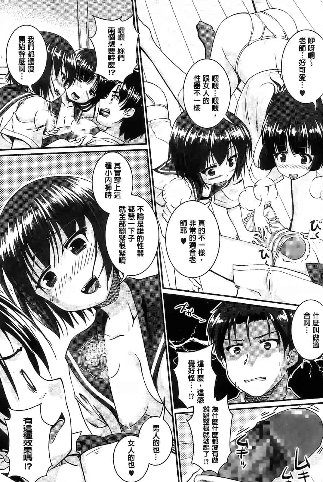 汉化版-[山吹ざらめ] 半熟プラムとシュガーシロップ_第4集