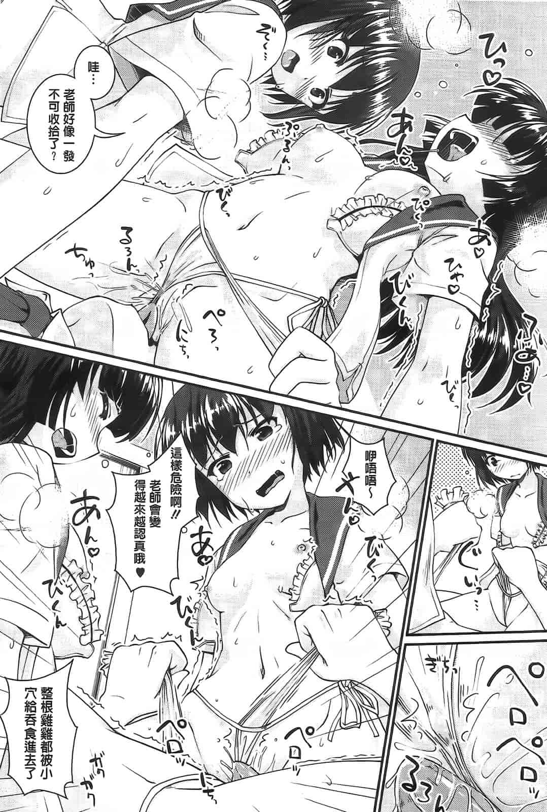 汉化版-[山吹ざらめ] 半熟プラムとシュガーシロップ_第4集
