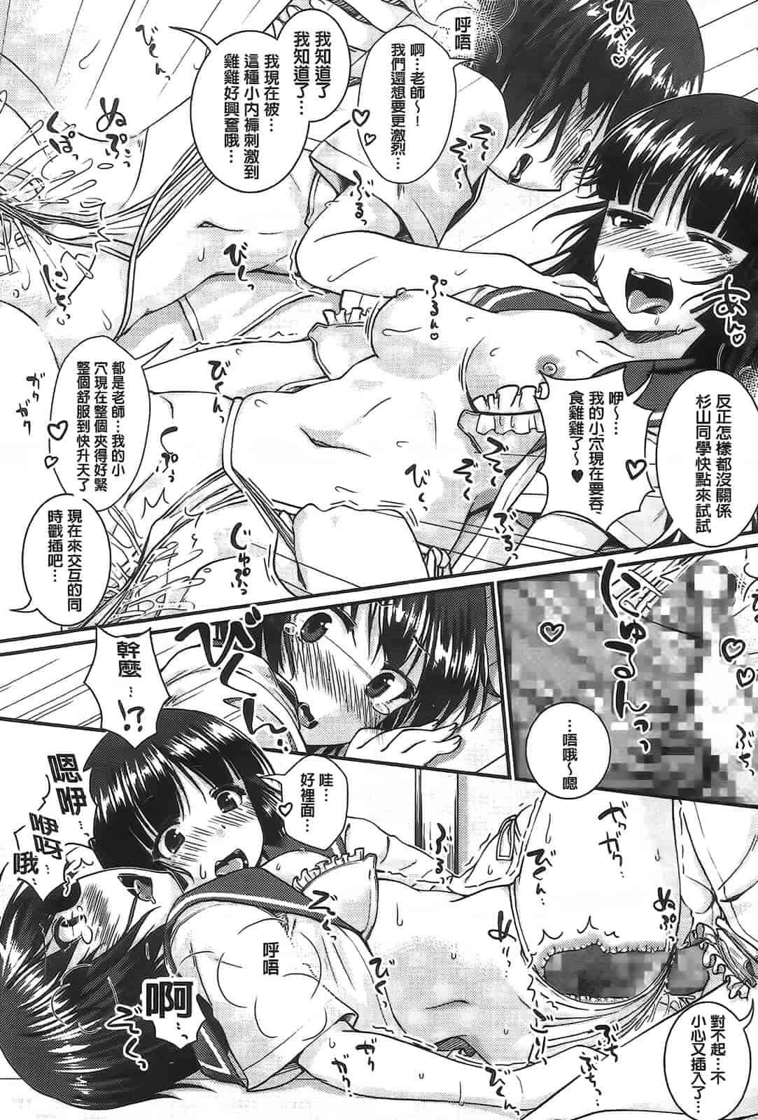 汉化版-[山吹ざらめ] 半熟プラムとシュガーシロップ_第4集