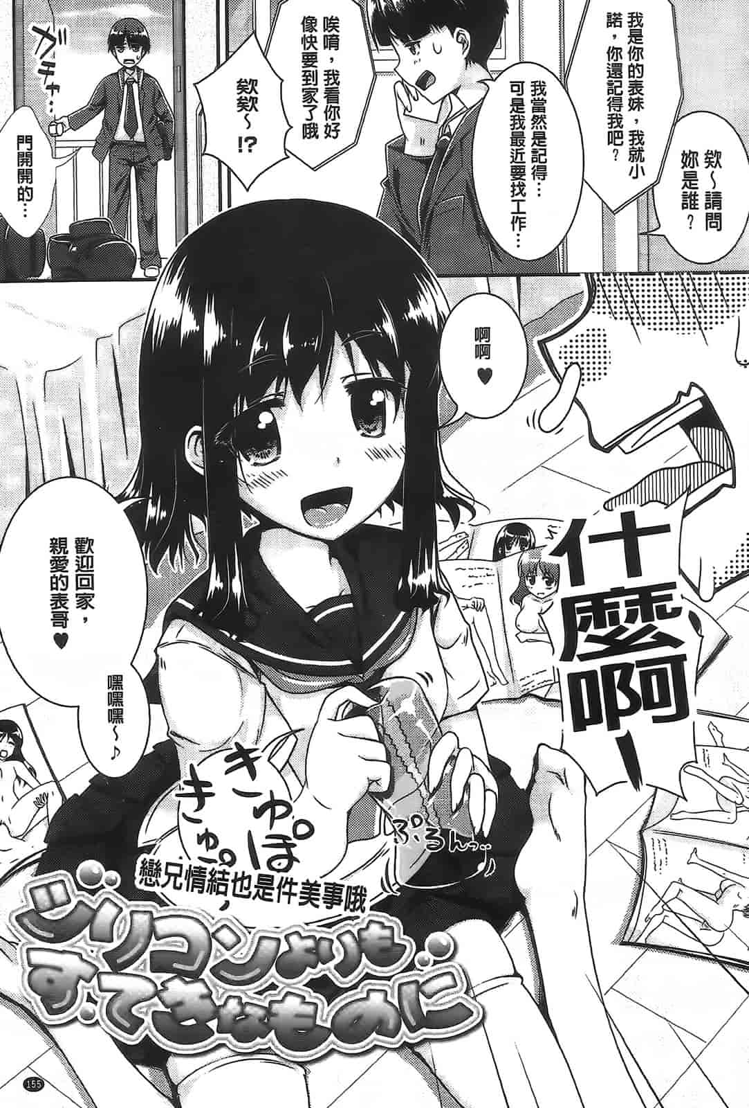 汉化版-[山吹ざらめ] 半熟プラムとシュガーシロップ_第4集