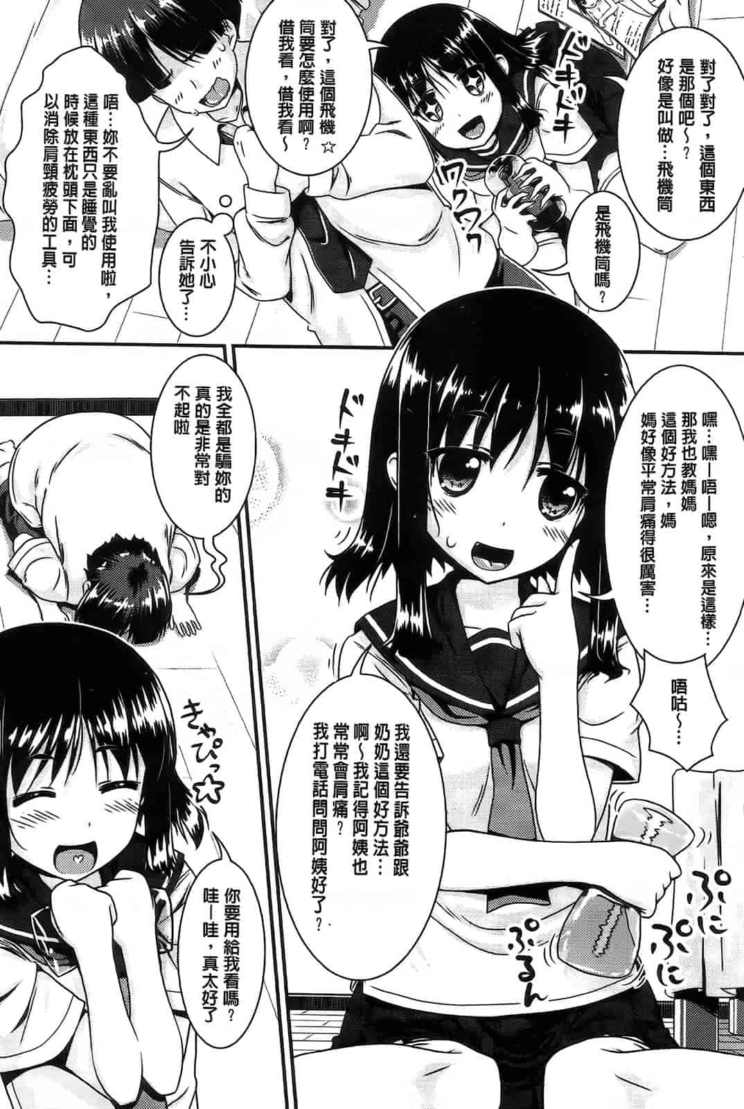 汉化版-[山吹ざらめ] 半熟プラムとシュガーシロップ_第4集