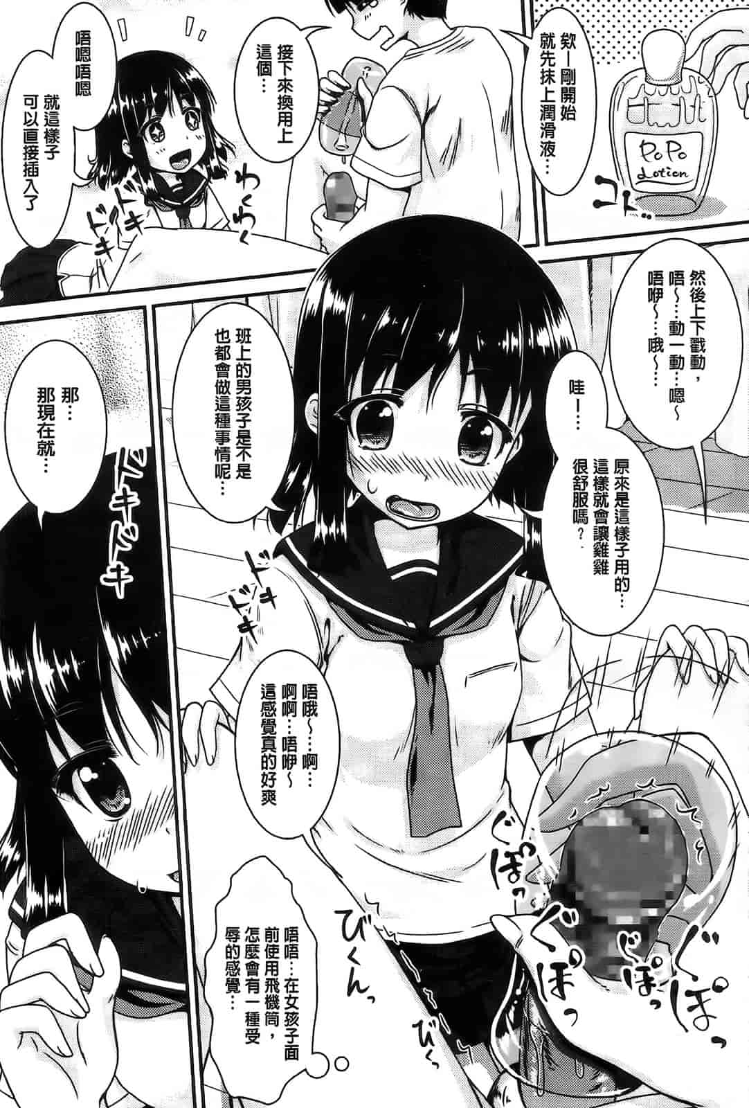 汉化版-[山吹ざらめ] 半熟プラムとシュガーシロップ_第4集
