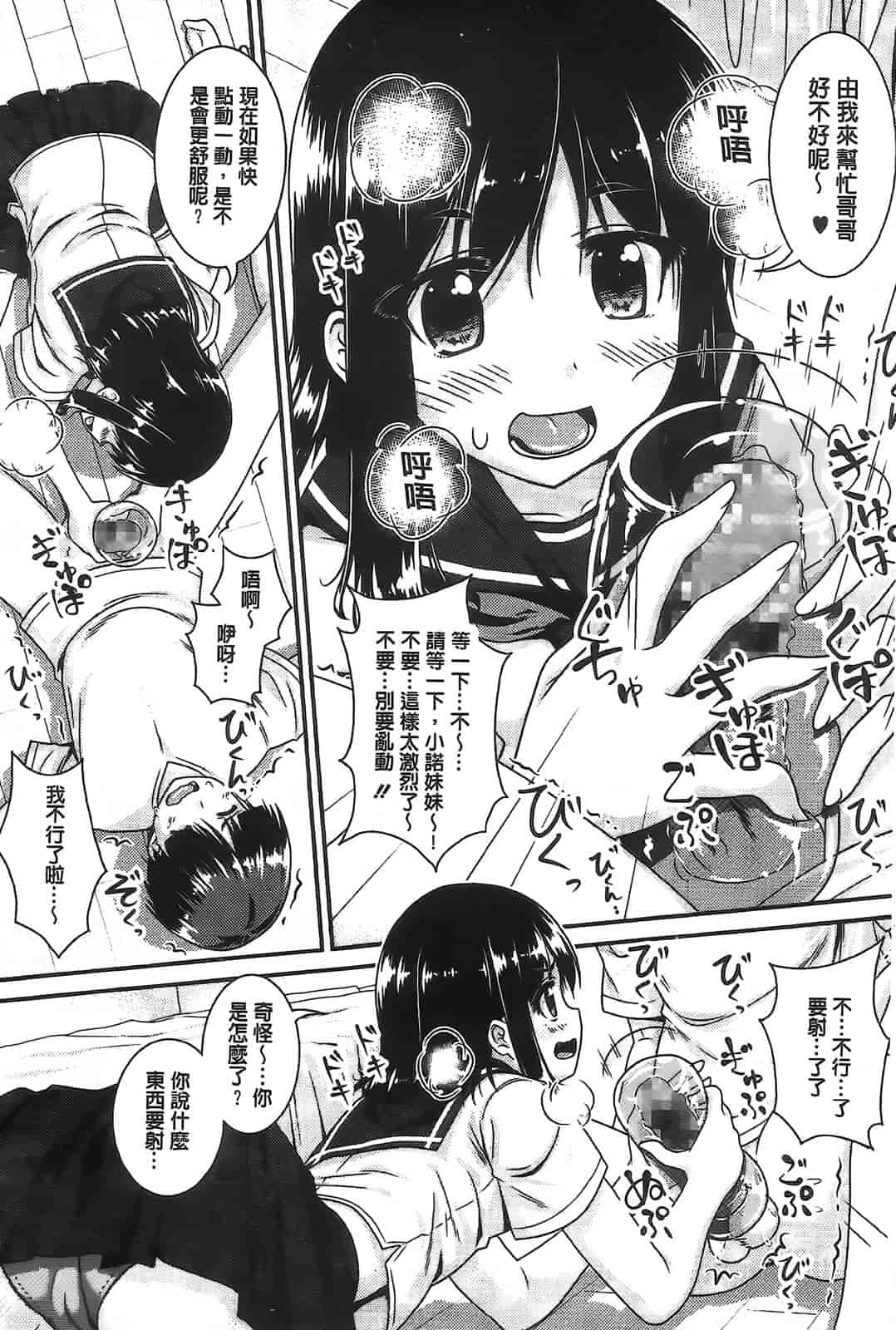 汉化版-[山吹ざらめ] 半熟プラムとシュガーシロップ_第4集