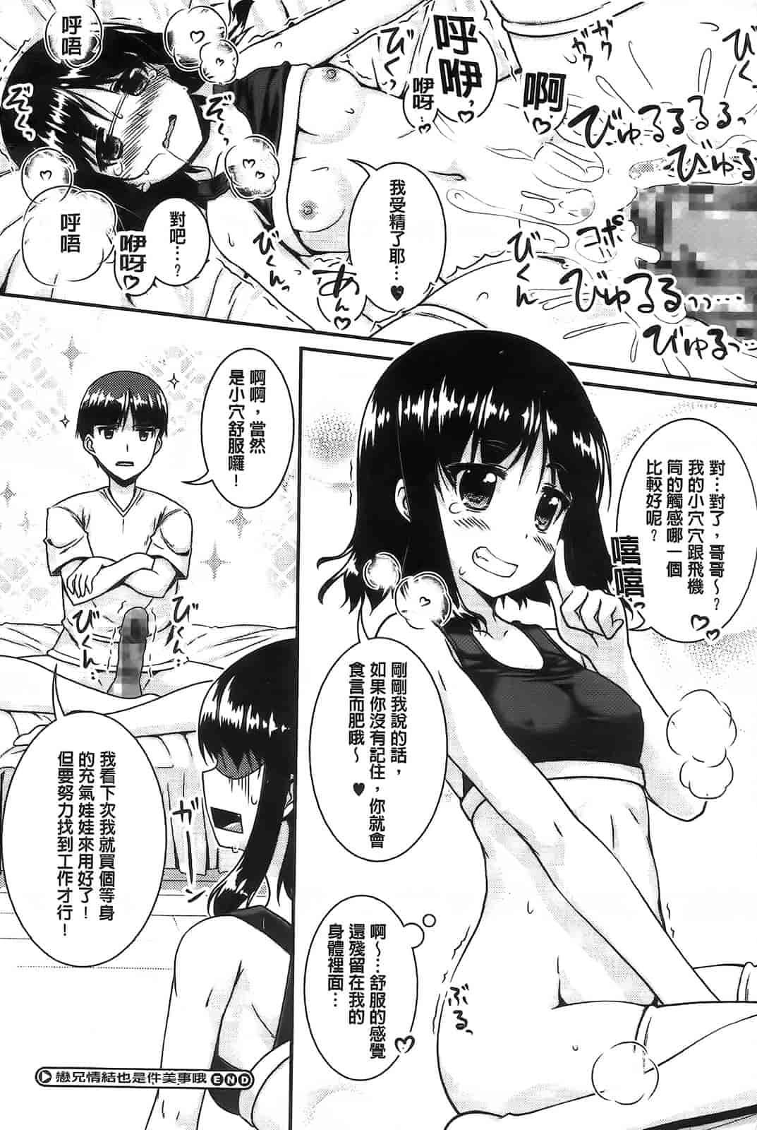 汉化版-[山吹ざらめ] 半熟プラムとシュガーシロップ_第5集