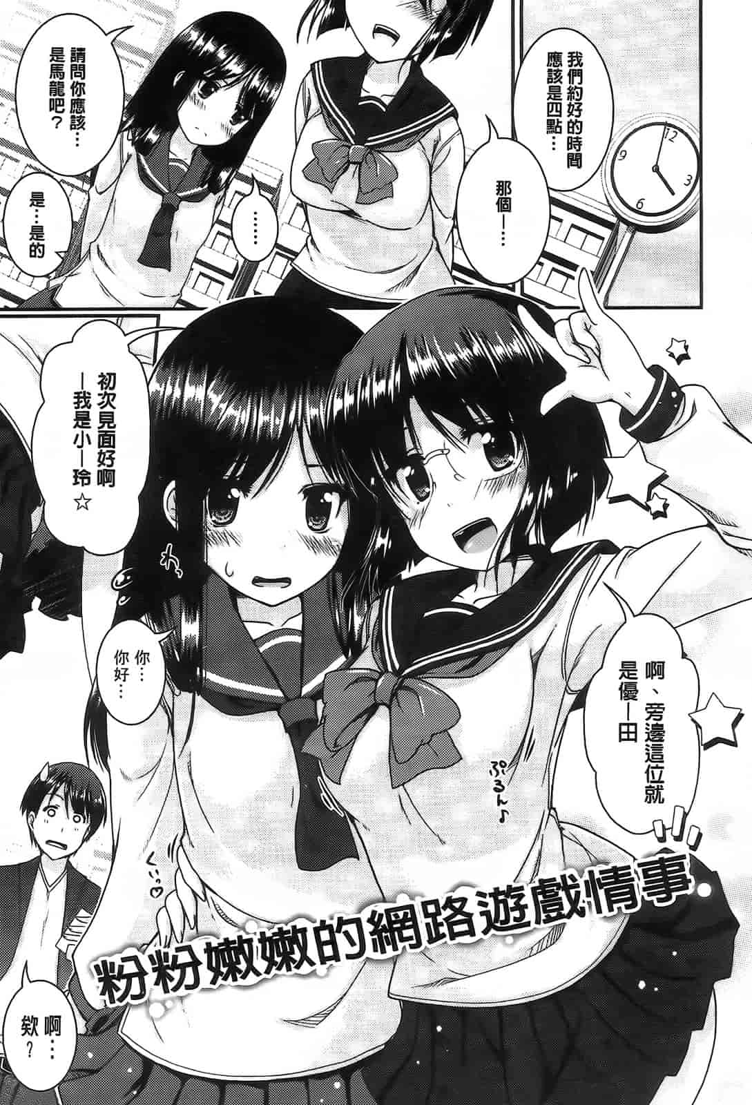 汉化版-[山吹ざらめ] 半熟プラムとシュガーシロップ_第5集