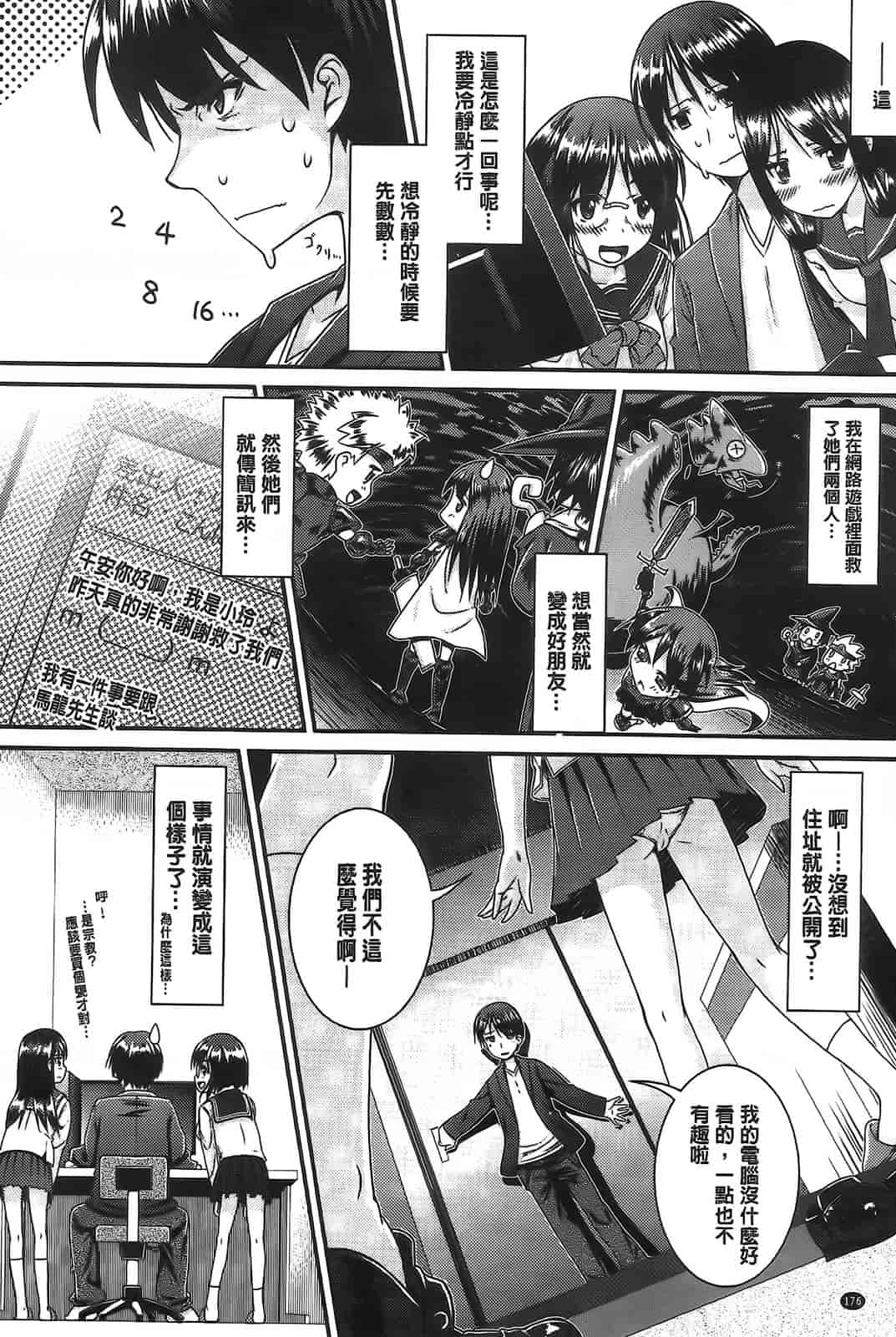 汉化版-[山吹ざらめ] 半熟プラムとシュガーシロップ_第5集