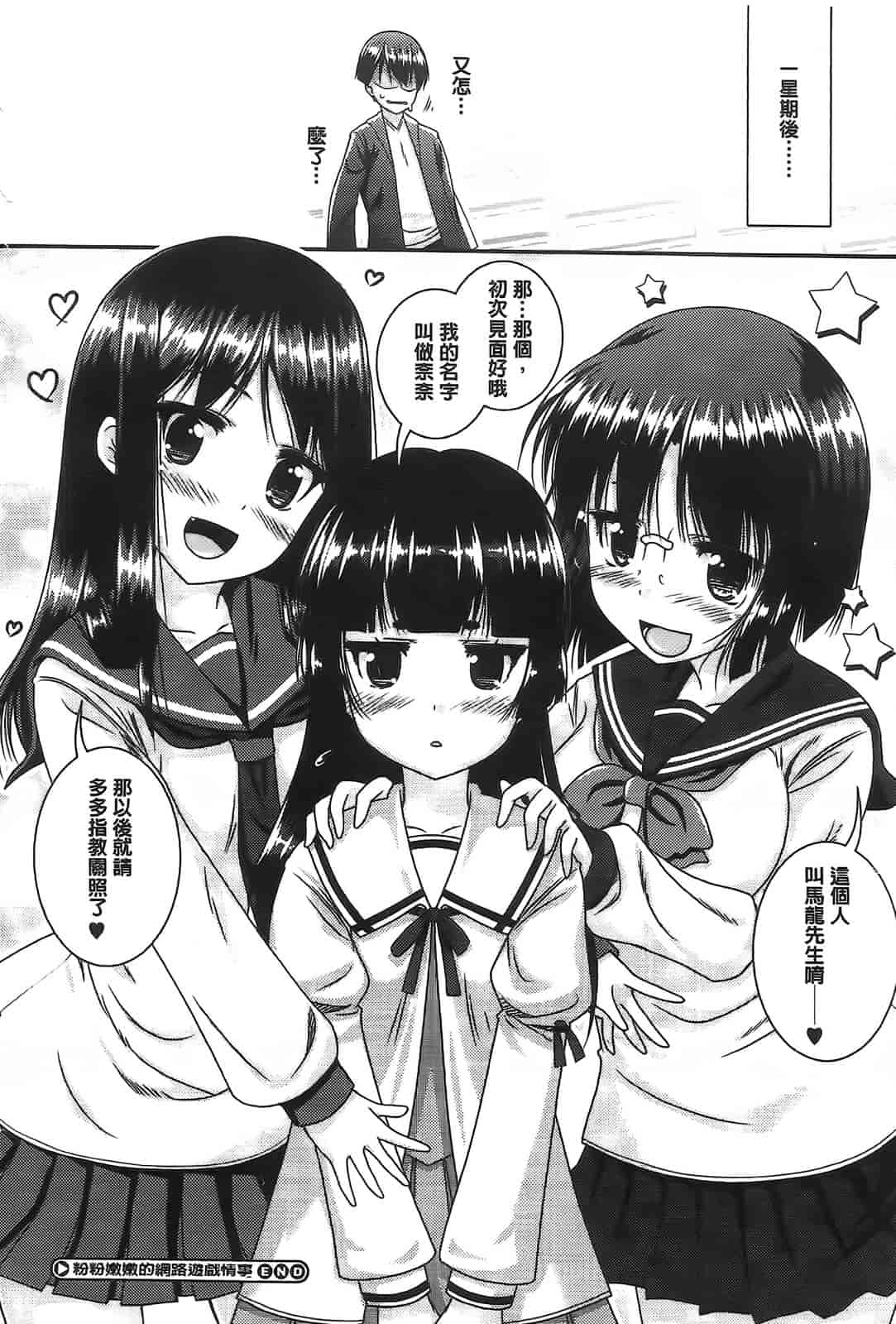 汉化版-[山吹ざらめ] 半熟プラムとシュガーシロップ_第5集