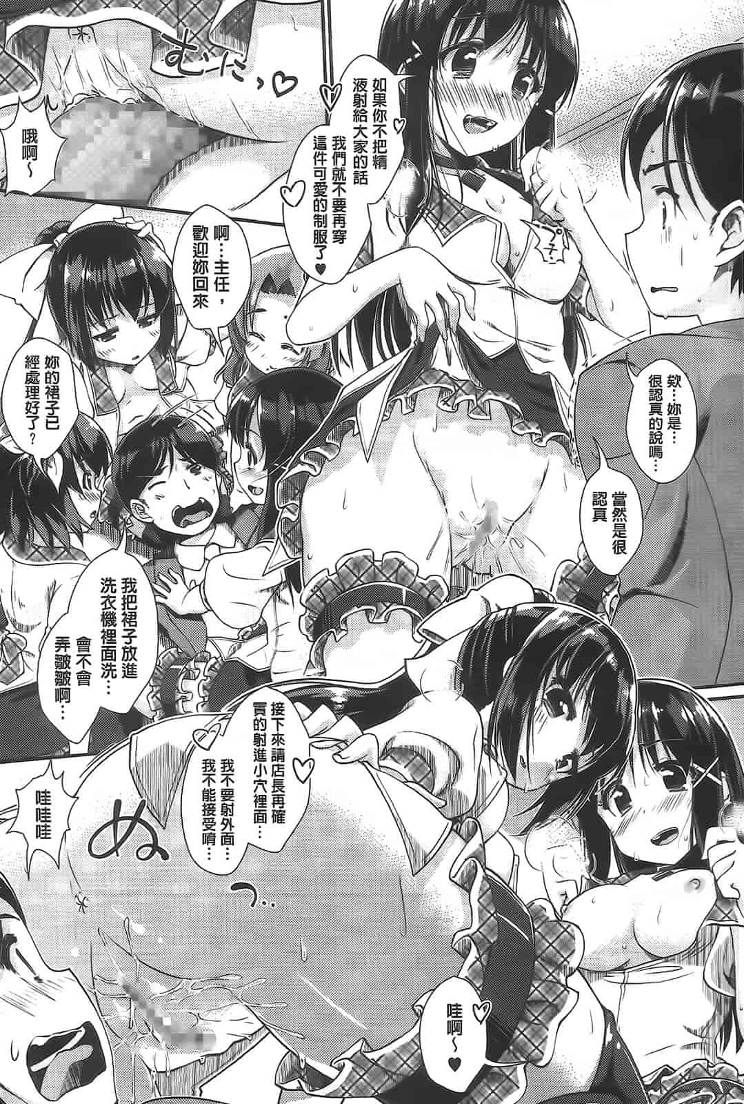汉化版-[山吹ざらめ] 半熟プラムとシュガーシロップ_第1集