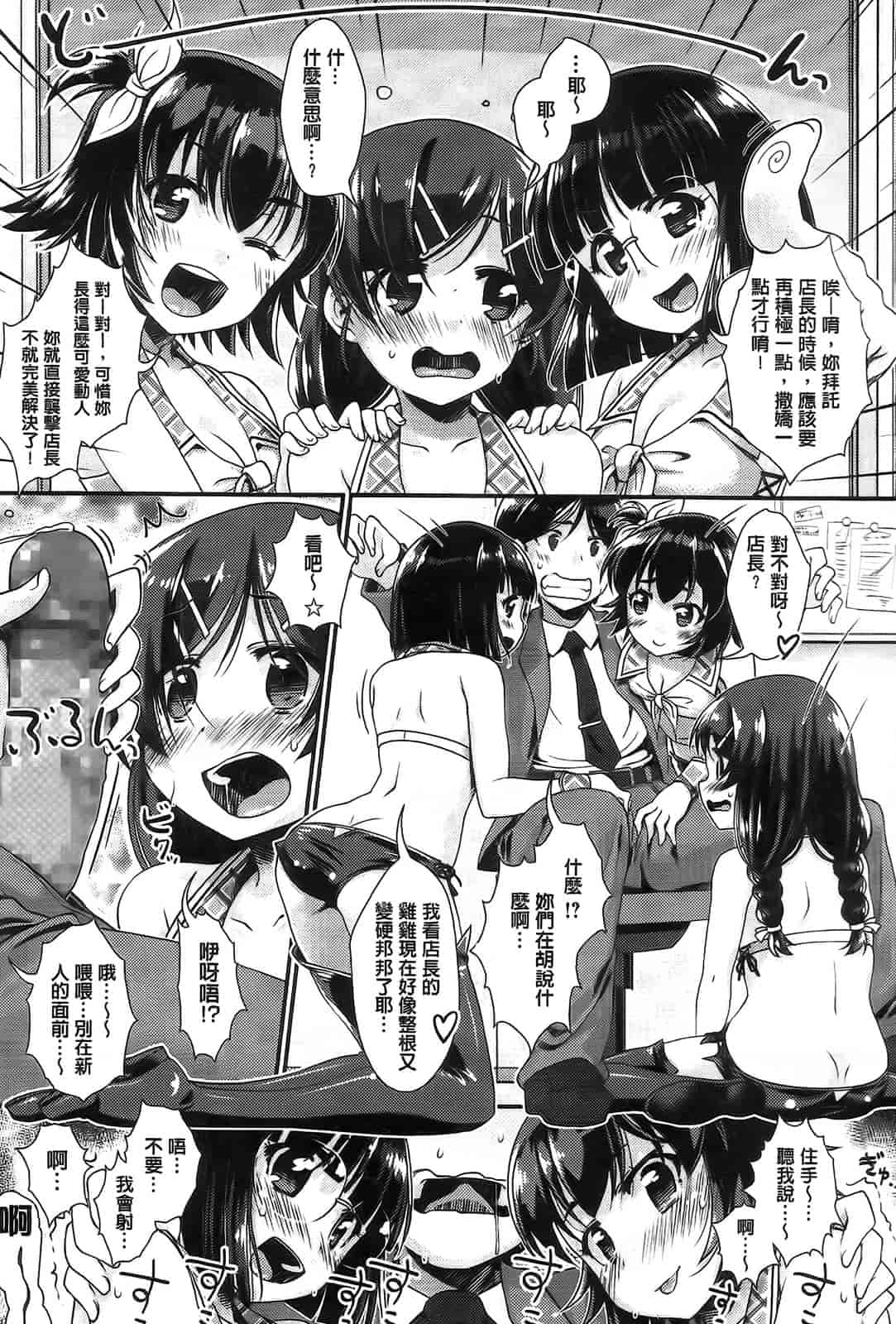 汉化版-[山吹ざらめ] 半熟プラムとシュガーシロップ_第1集
