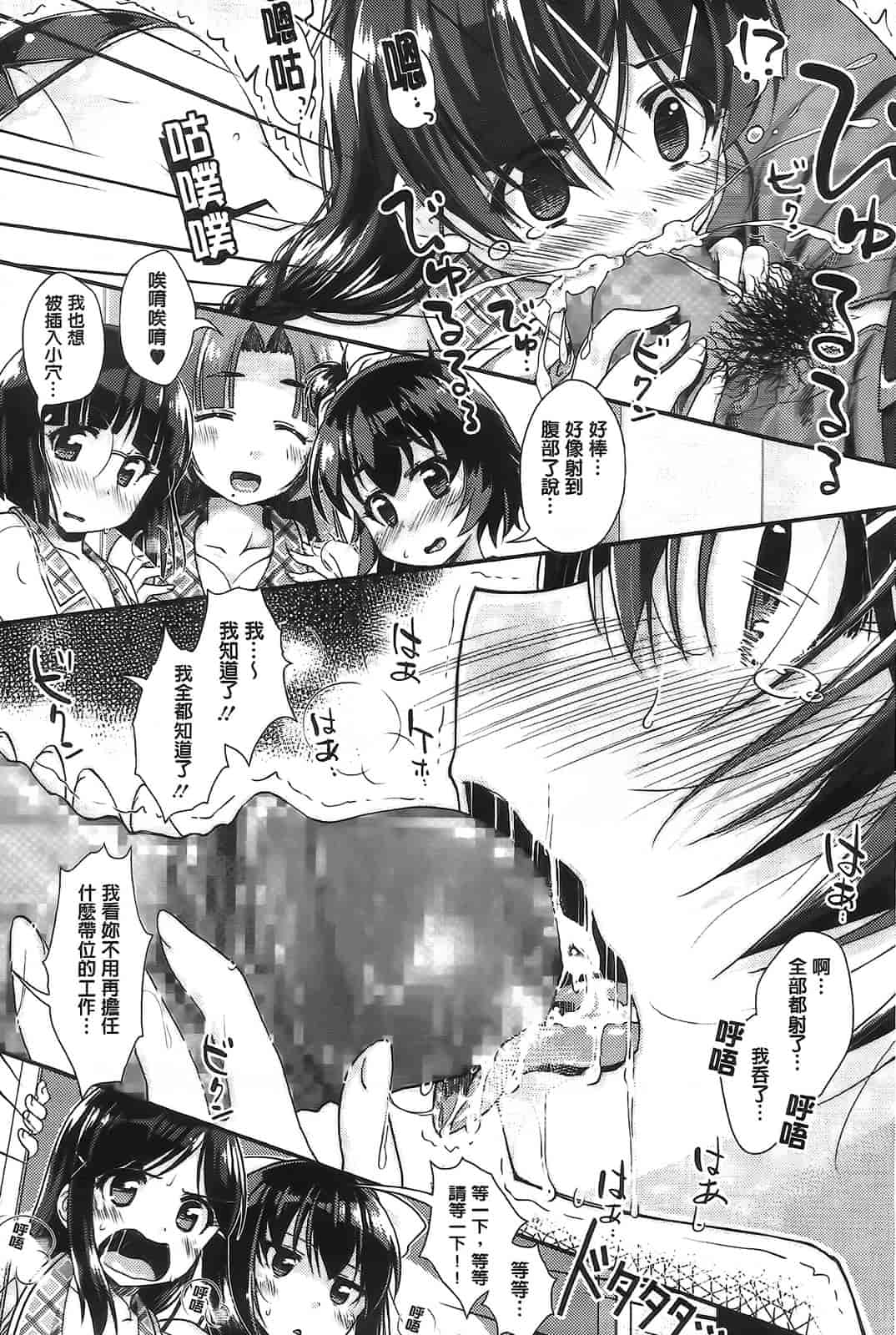 汉化版-[山吹ざらめ] 半熟プラムとシュガーシロップ_第1集