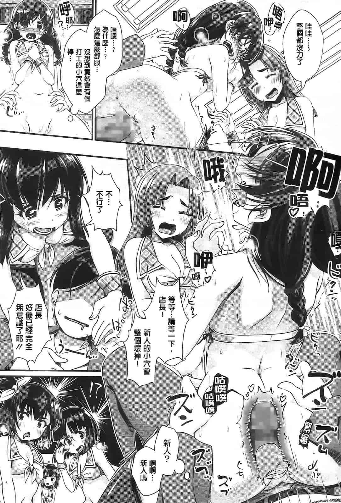 汉化版-[山吹ざらめ] 半熟プラムとシュガーシロップ_第2集