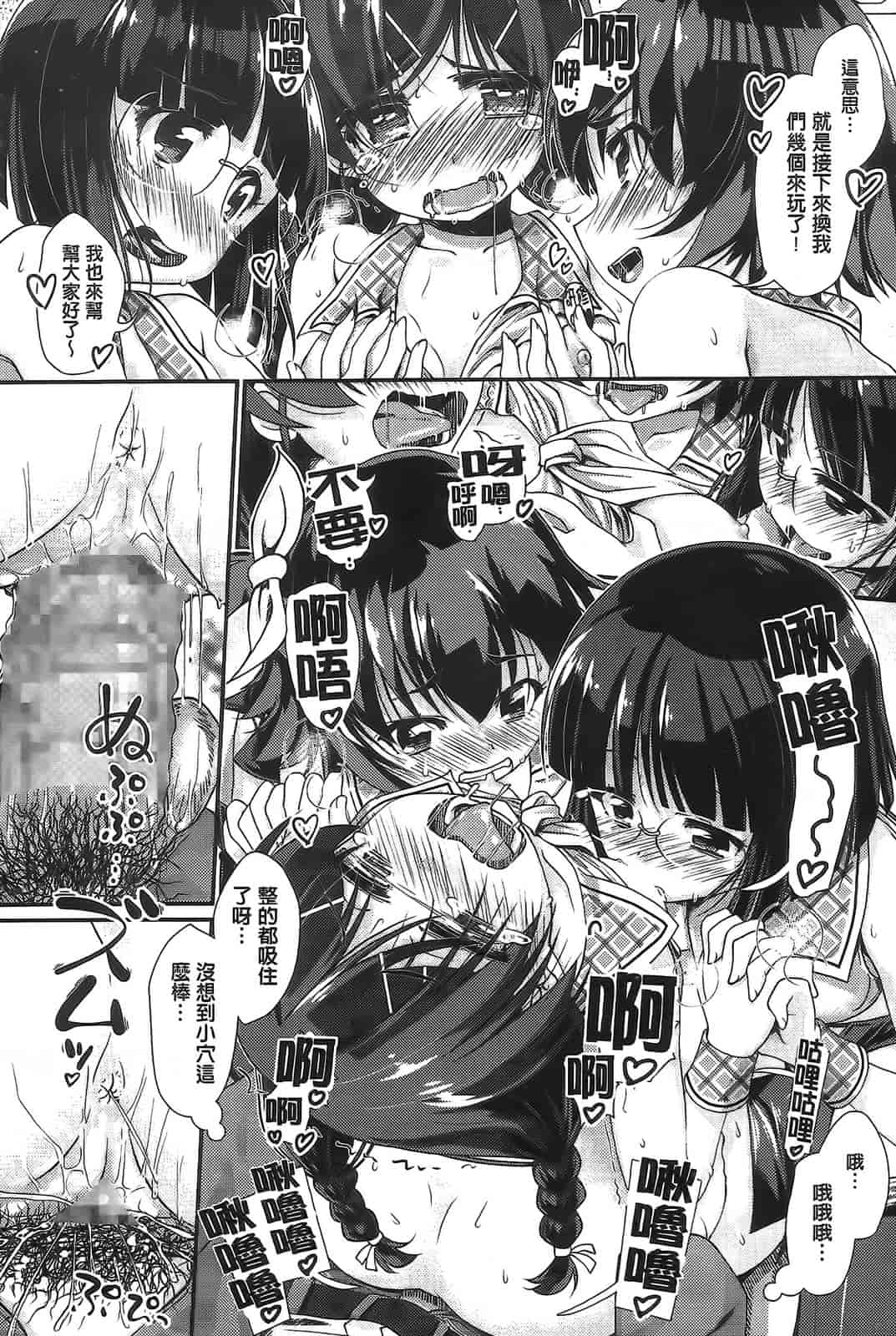 汉化版-[山吹ざらめ] 半熟プラムとシュガーシロップ_第2集