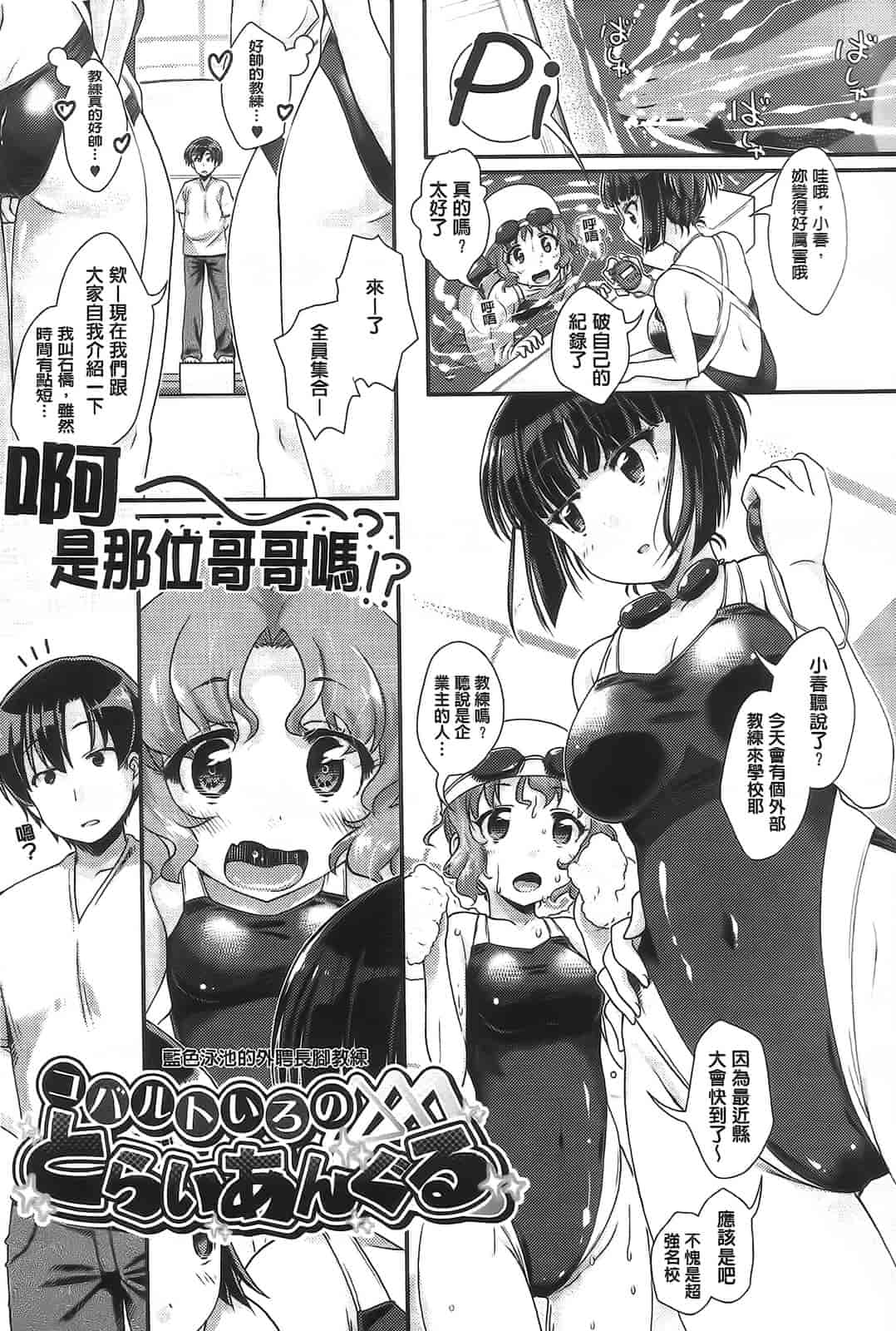 汉化版-[山吹ざらめ] 半熟プラムとシュガーシロップ_第2集