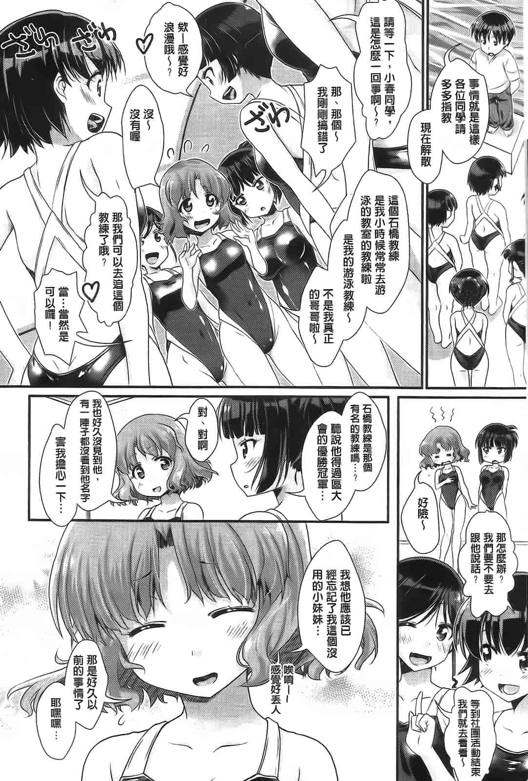 汉化版-[山吹ざらめ] 半熟プラムとシュガーシロップ_第2集